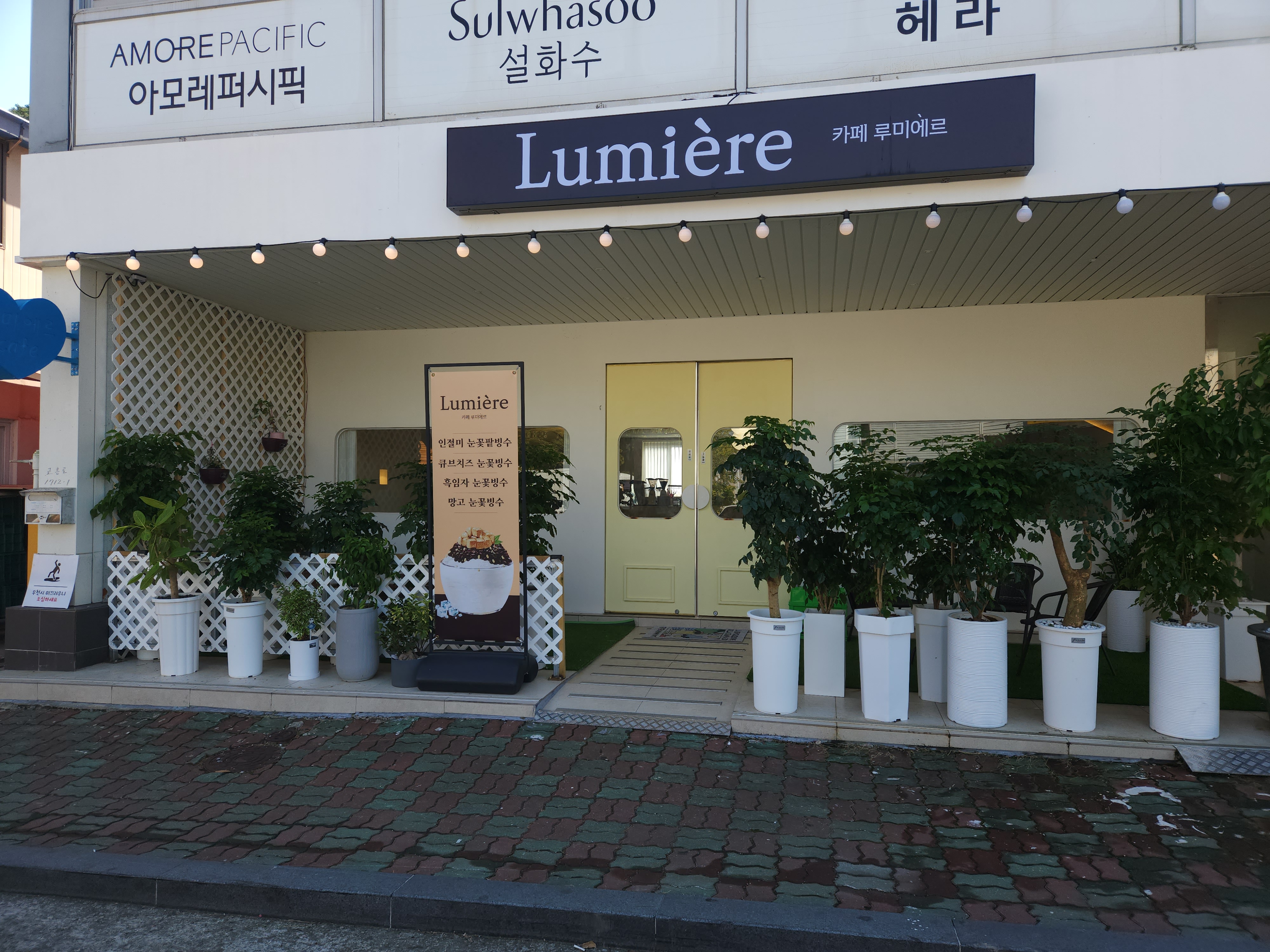 루미에르