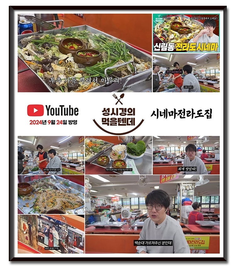 전라도시네마
