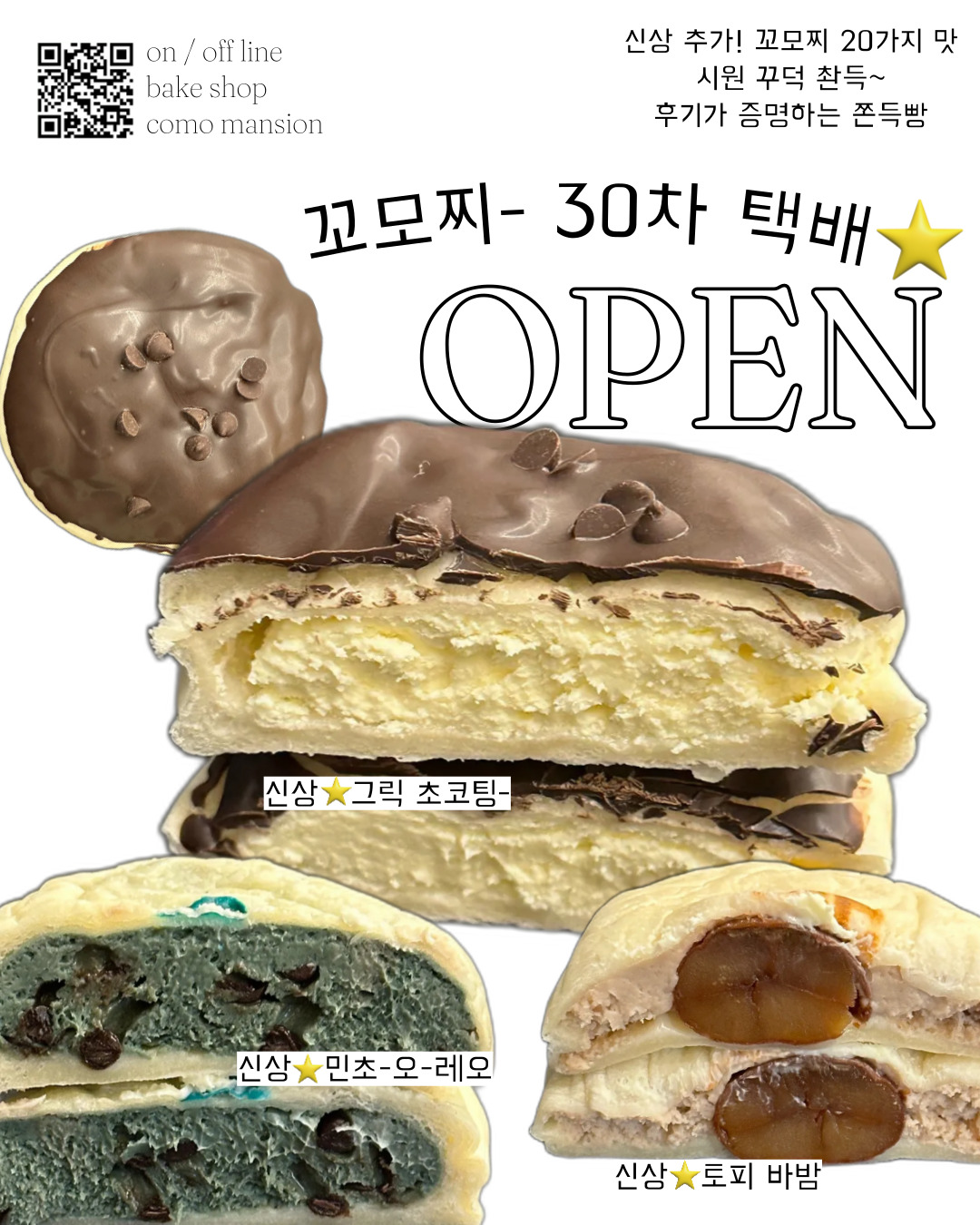 꼬모맨션