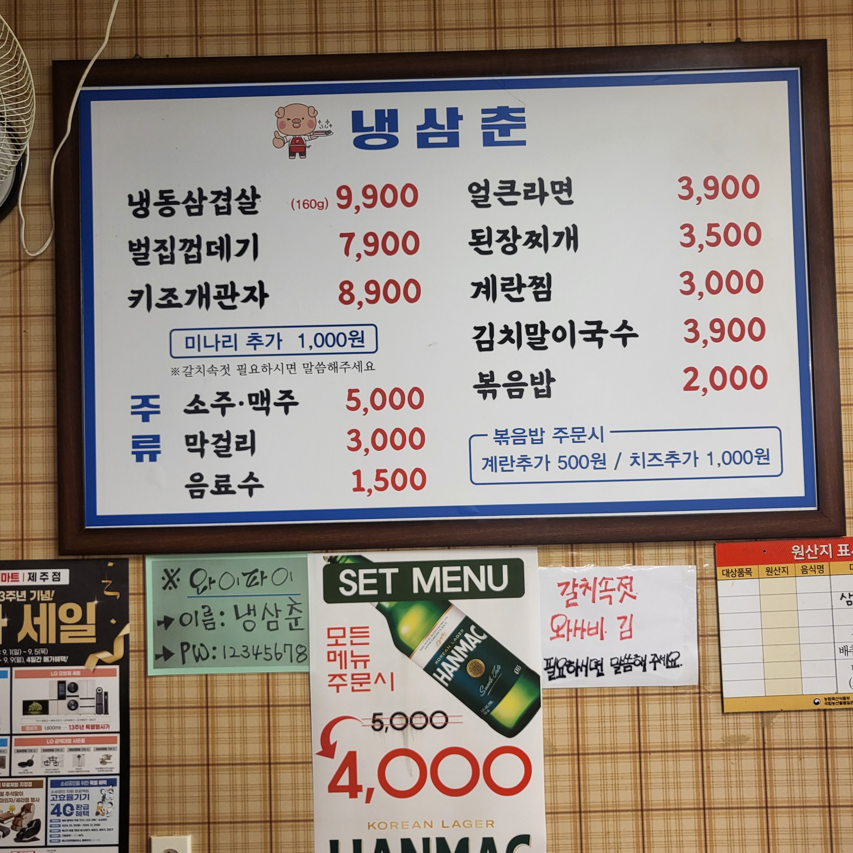 냉삼춘