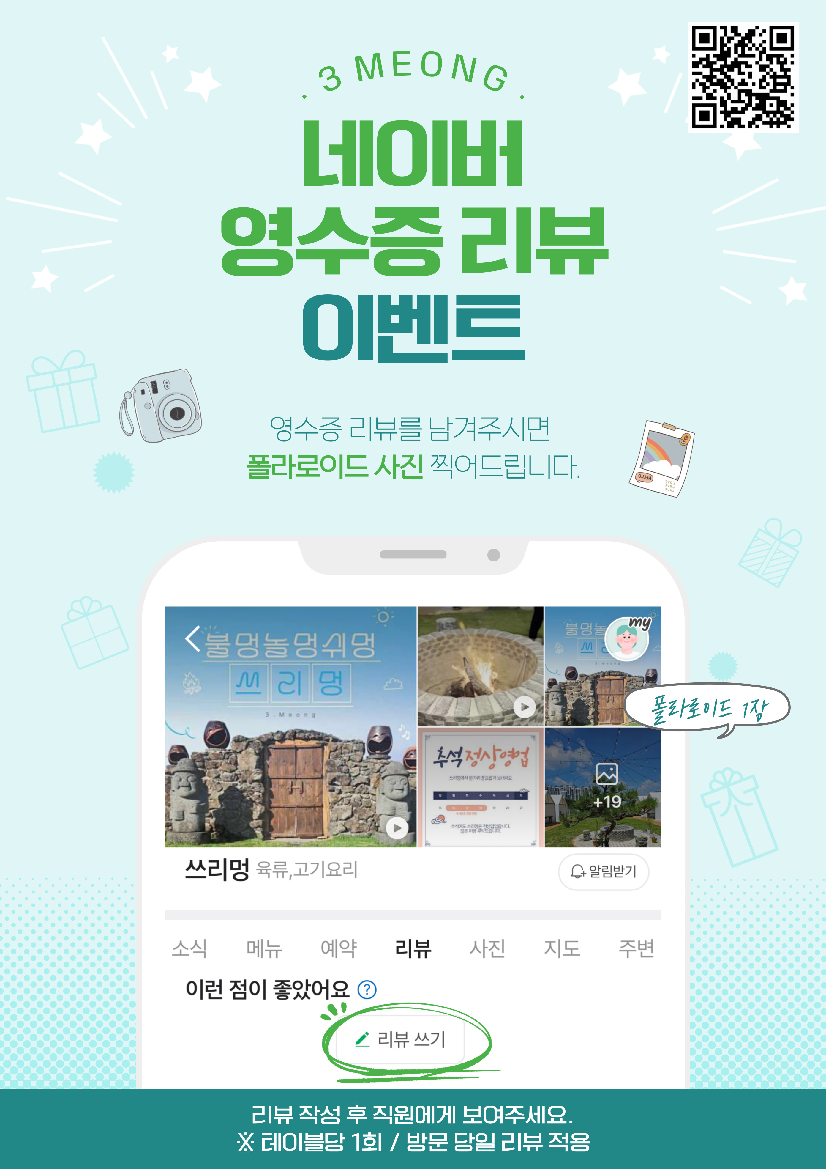 쓰리멍 반려동물 동반 애견카페