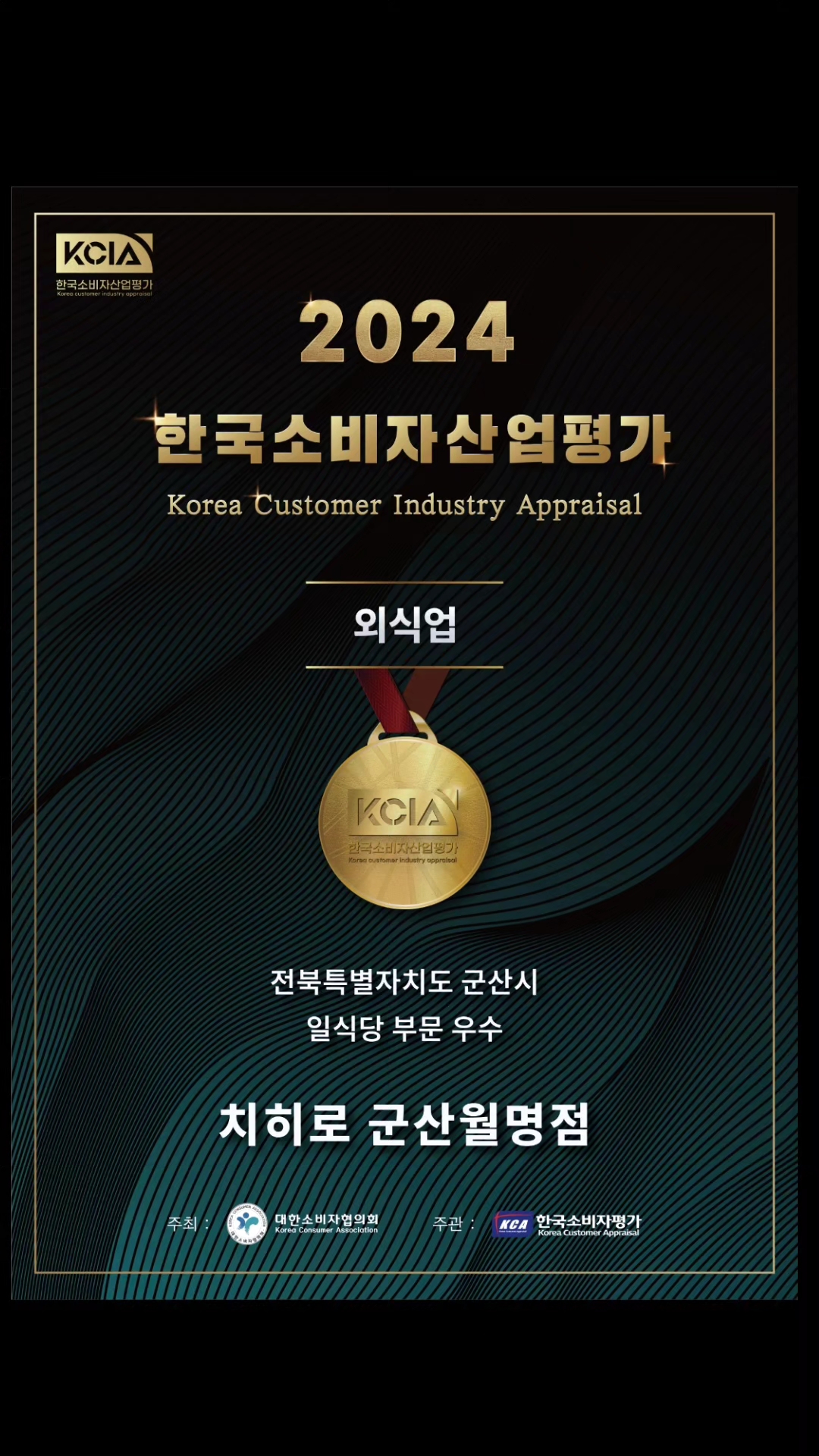 치히로 군산월명점 설명사진
