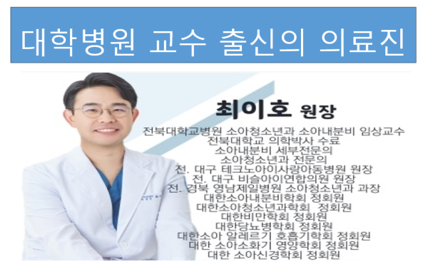 준소아청소년과의원 시설 사진