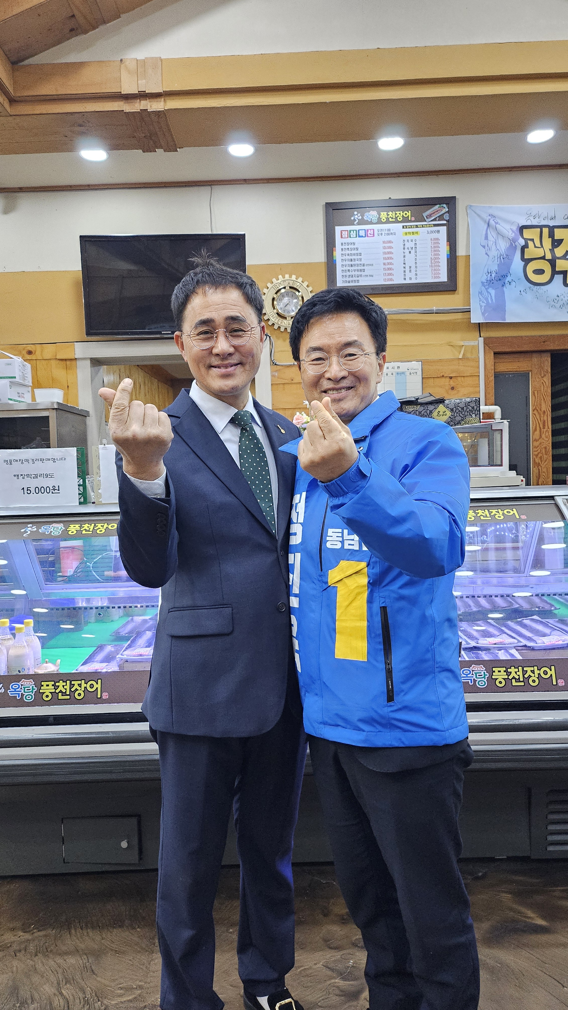 옥당골풍천장어