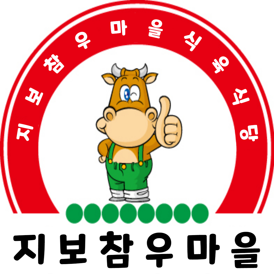 지보참우마을