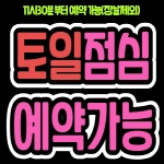 남부시장 담소 시작점