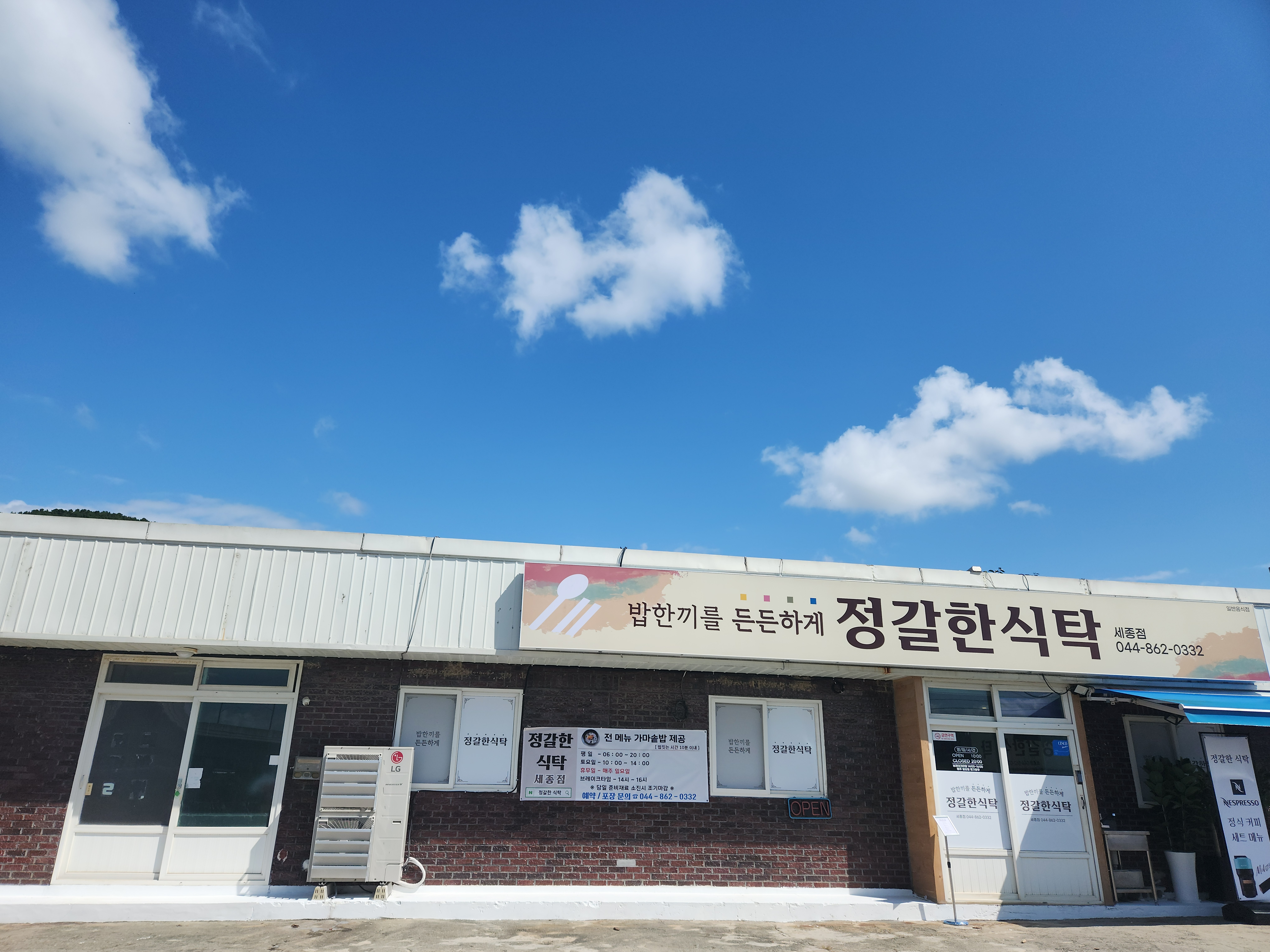 정갈한 식탁