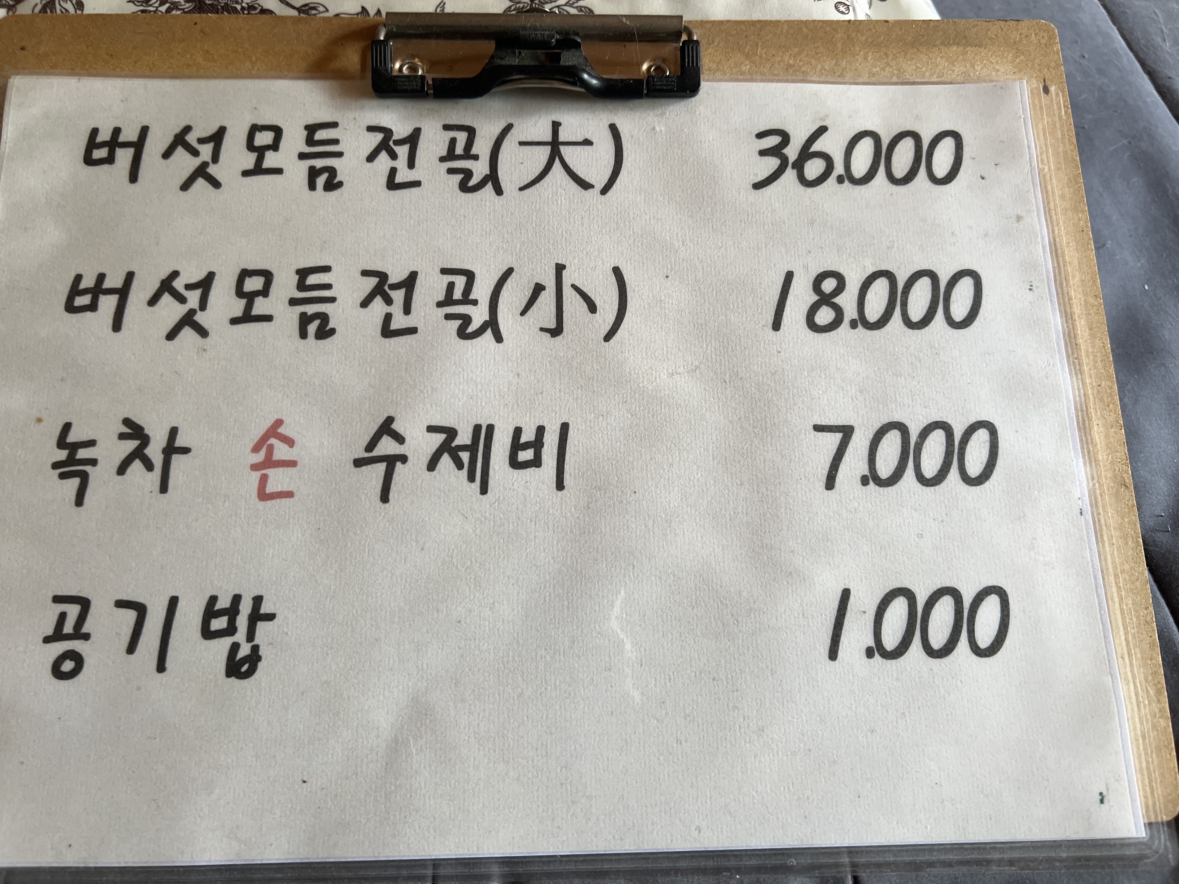 산울