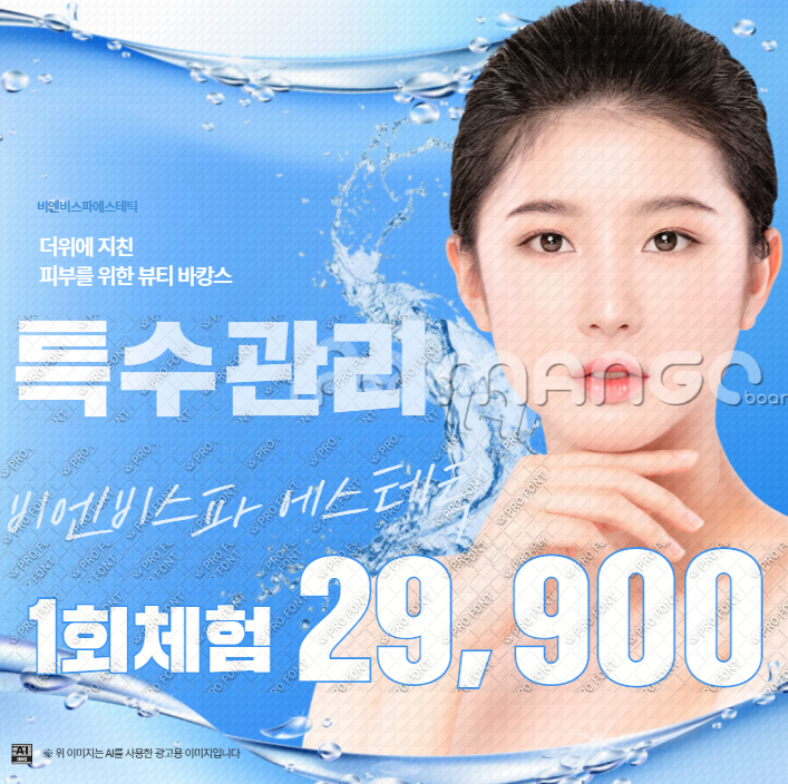 비엔비 스파 에스테틱 파주운정점