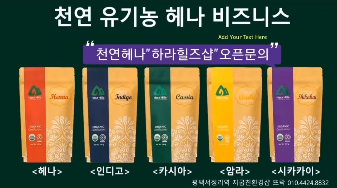 하라힐즈 군산나운점