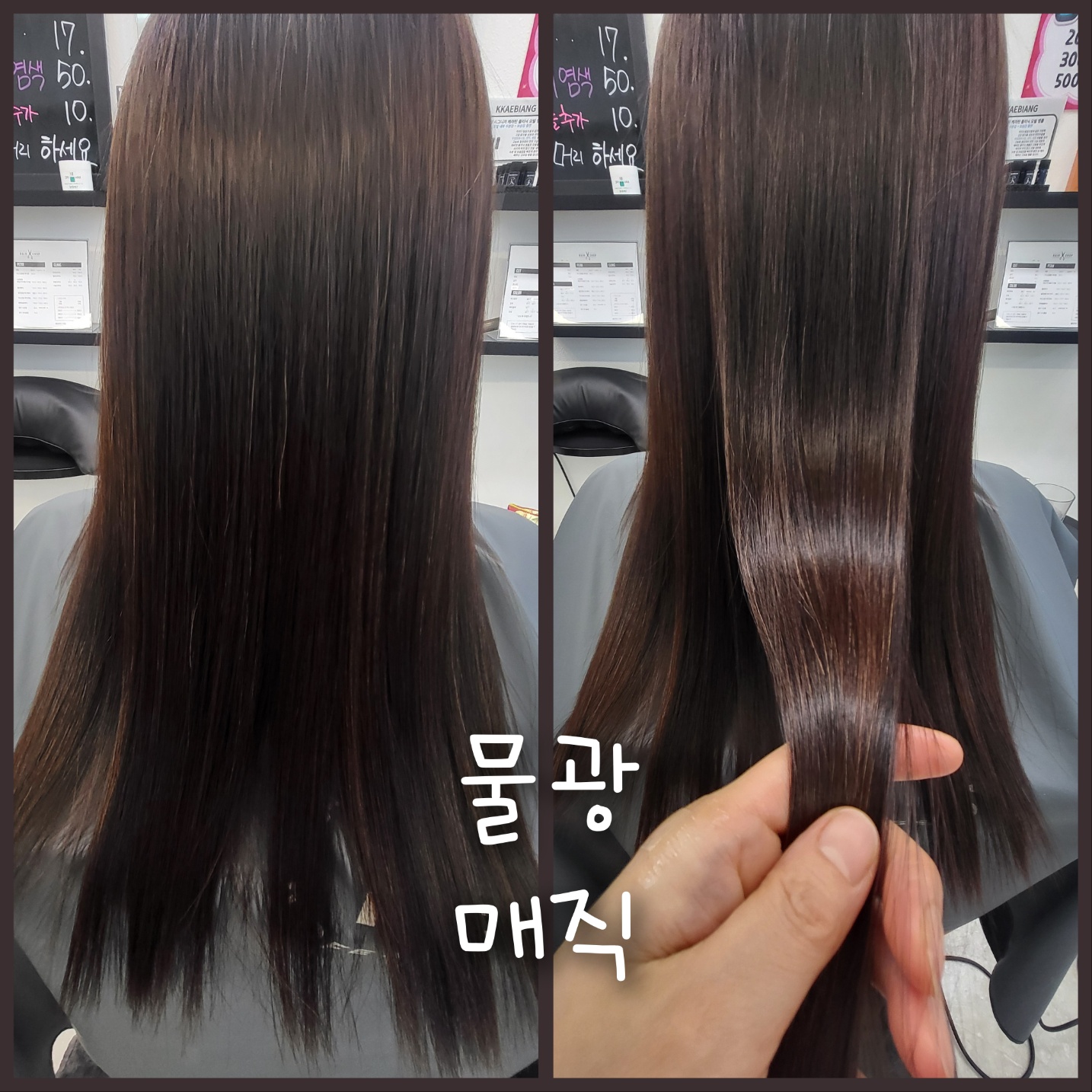 샵미용실