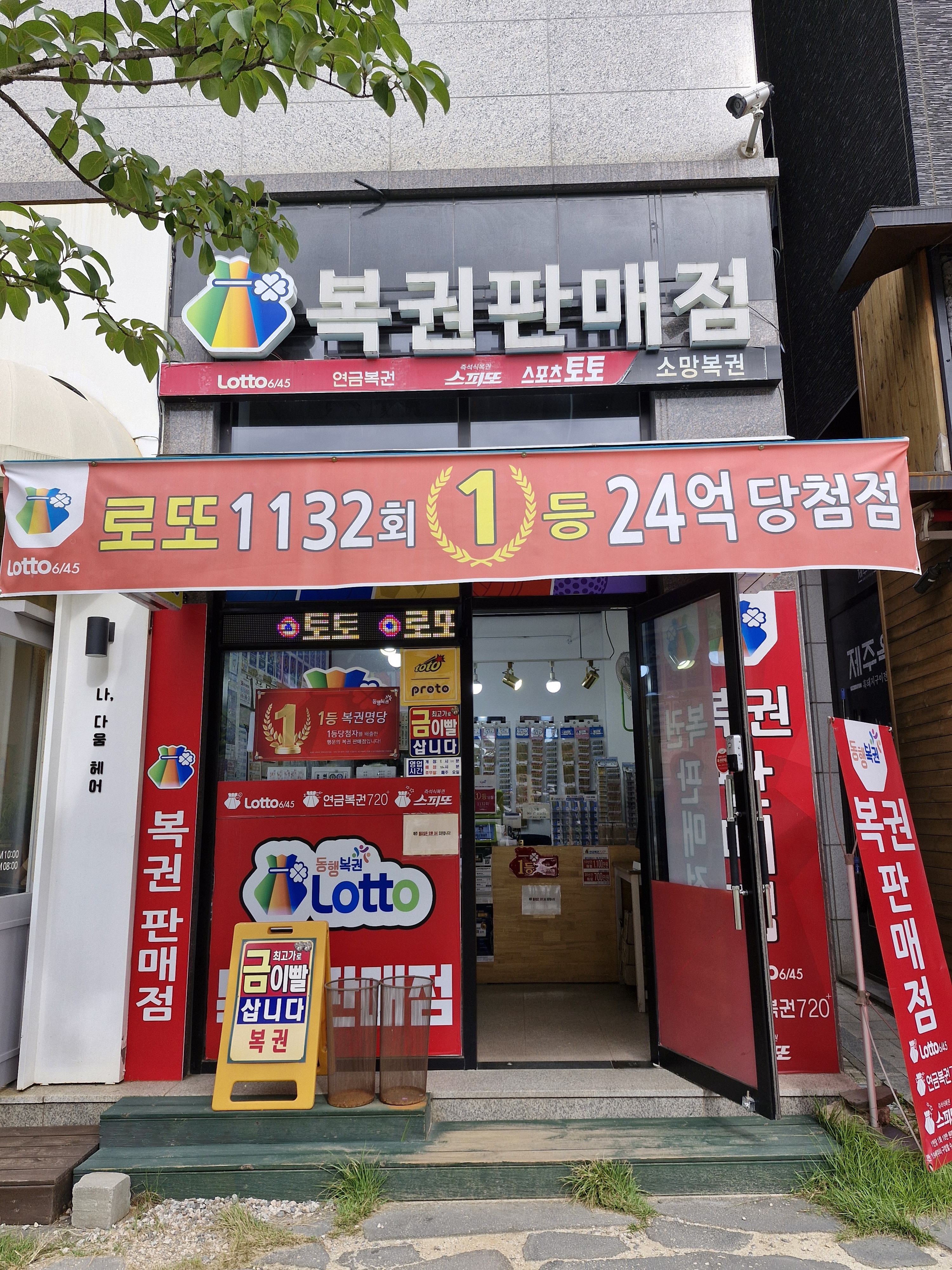 소망복권
