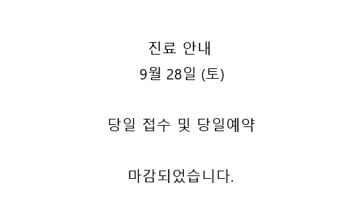 성모맑은눈안과의원