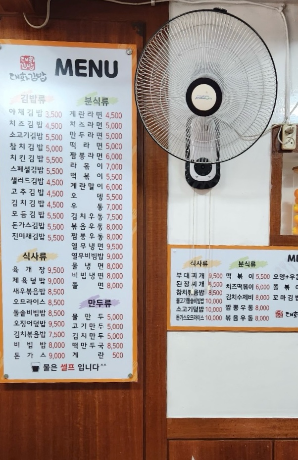 대화김밥