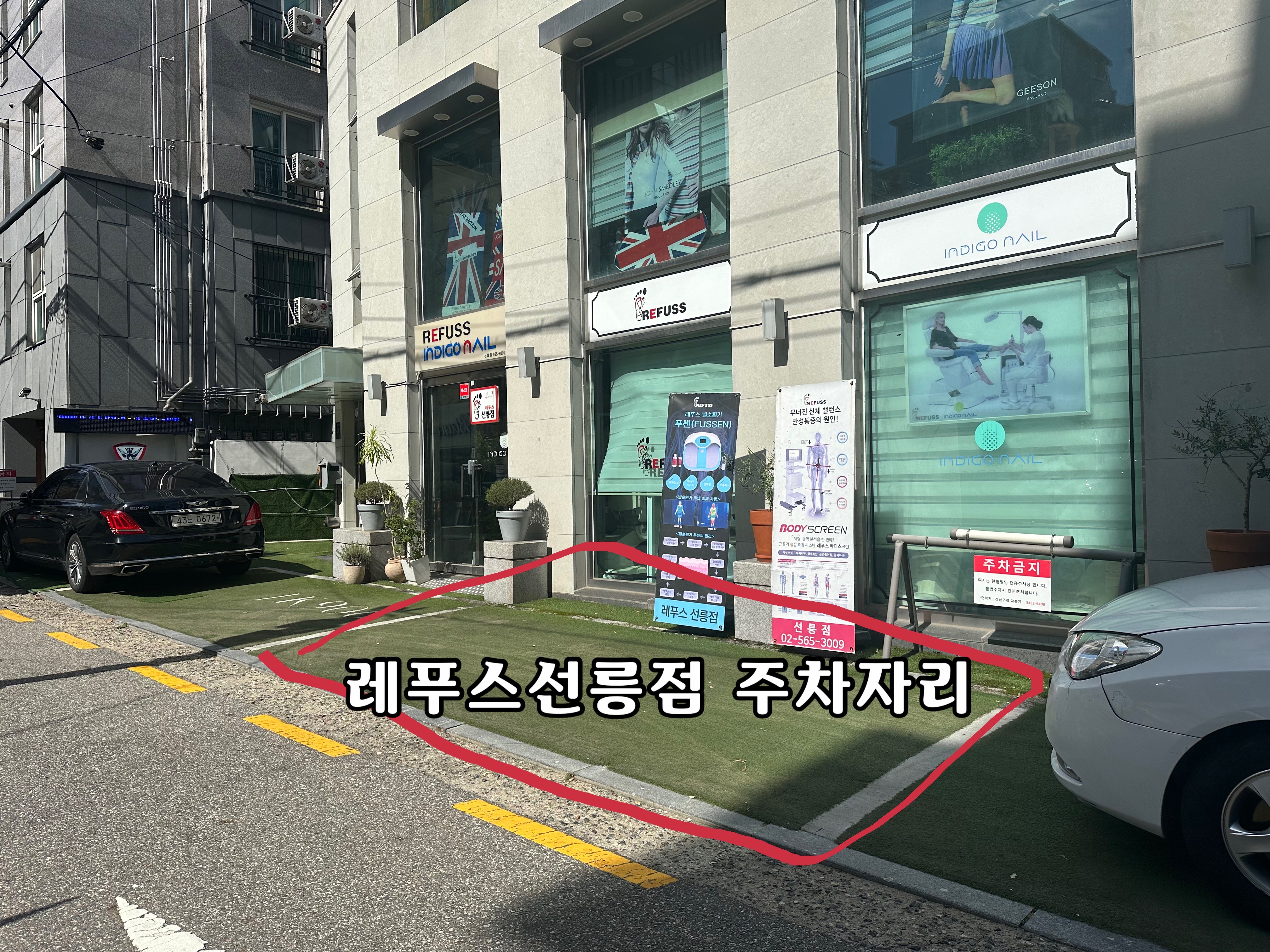 레푸스 선릉점 강남네일인디고 내성발톱 발톱무좀 발굳은살