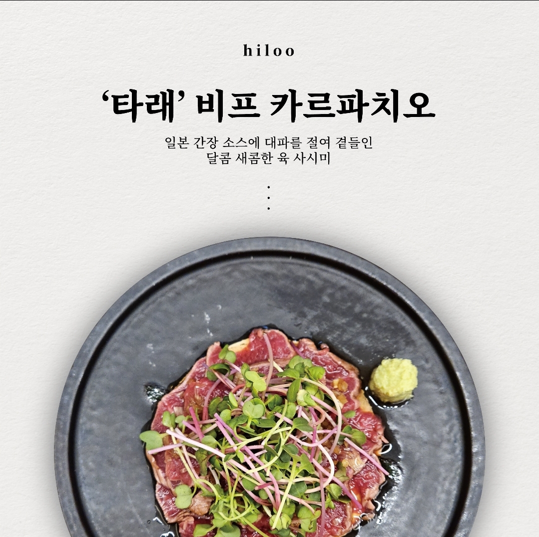 하이루