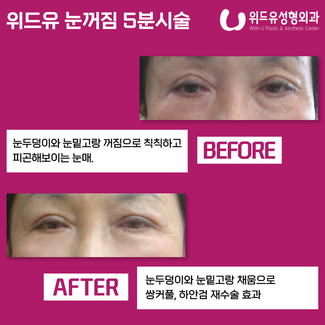 위드유의원