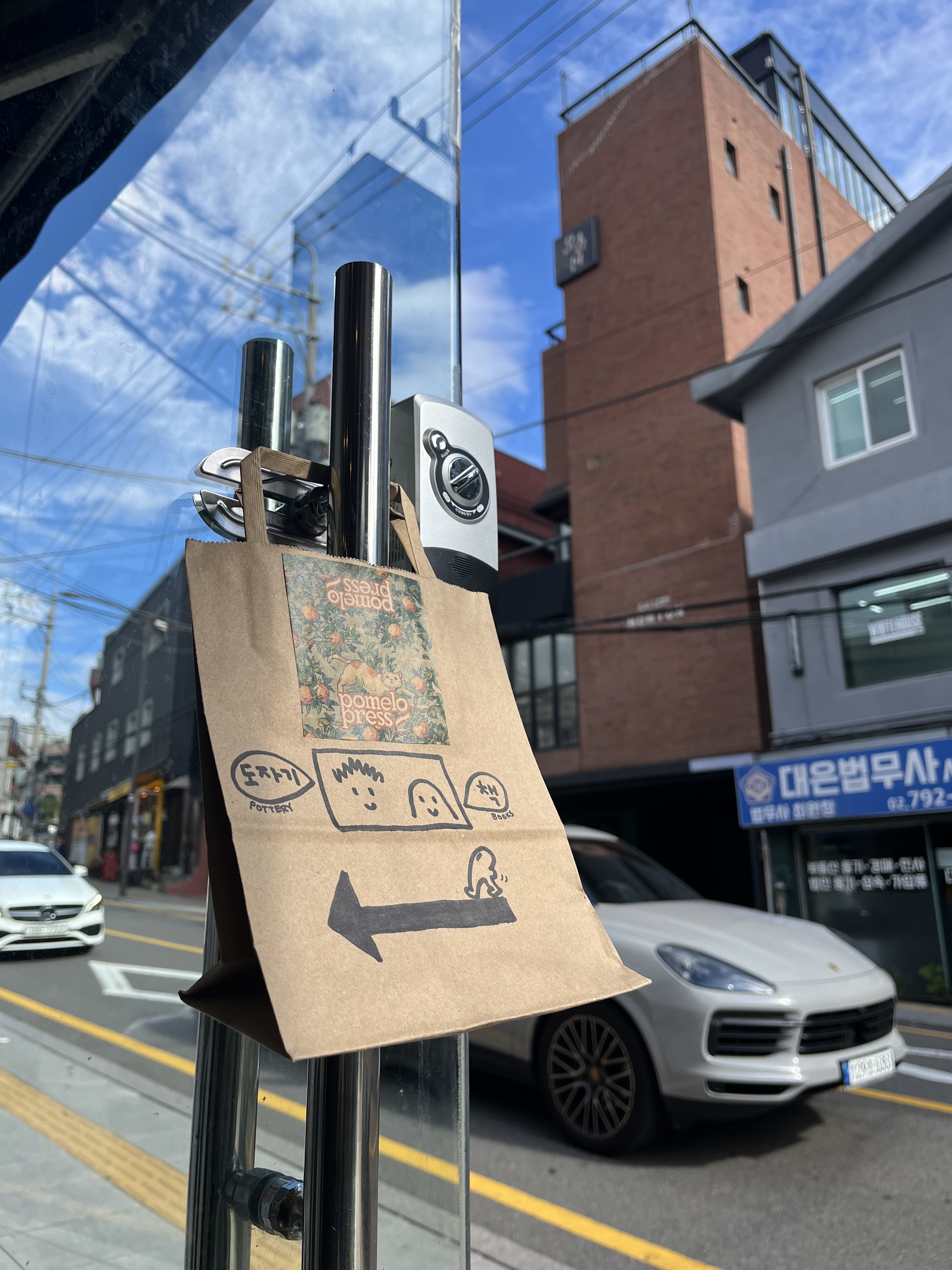 포멜로 프레스