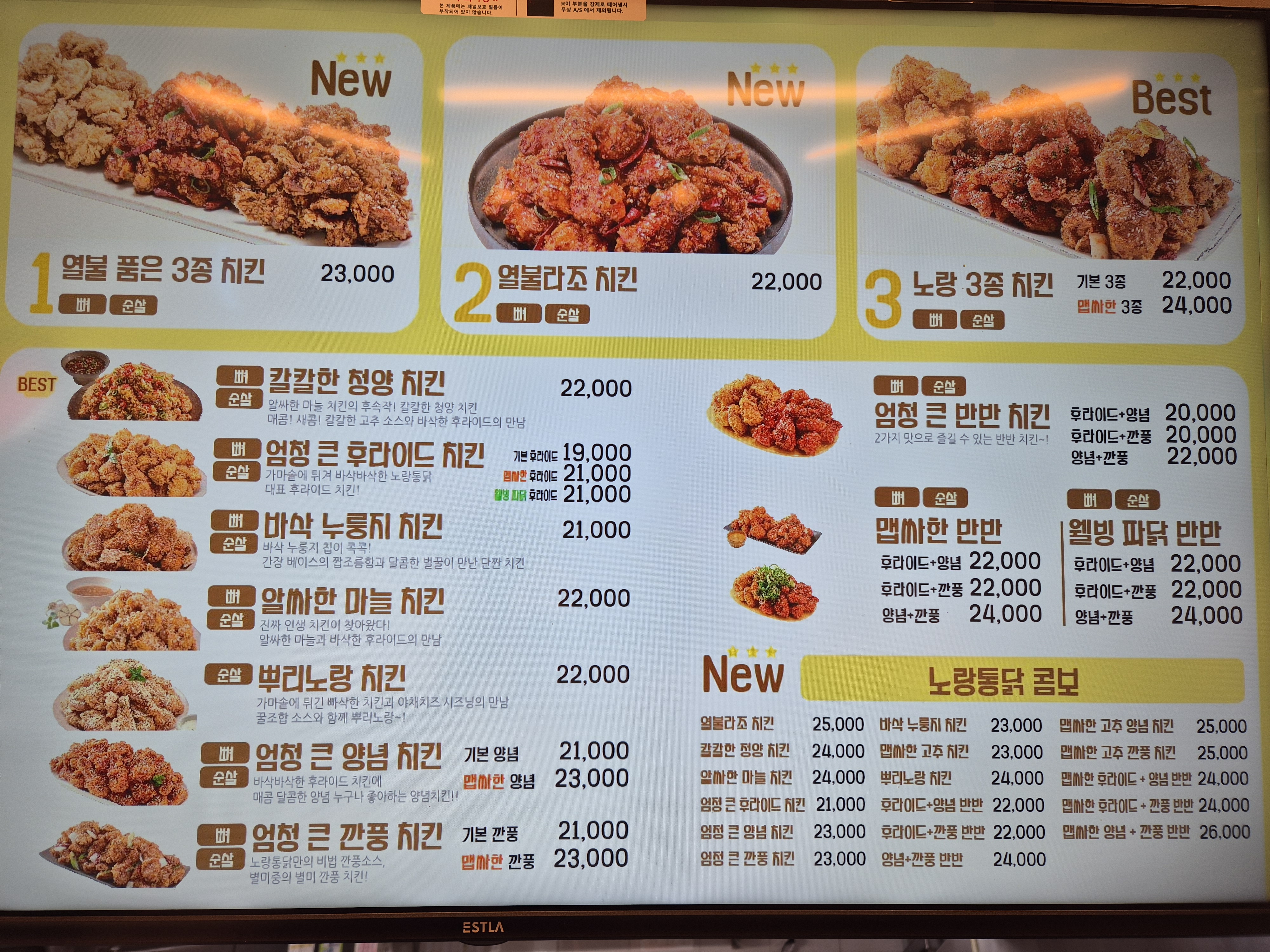 노랑통닭 영암읍점