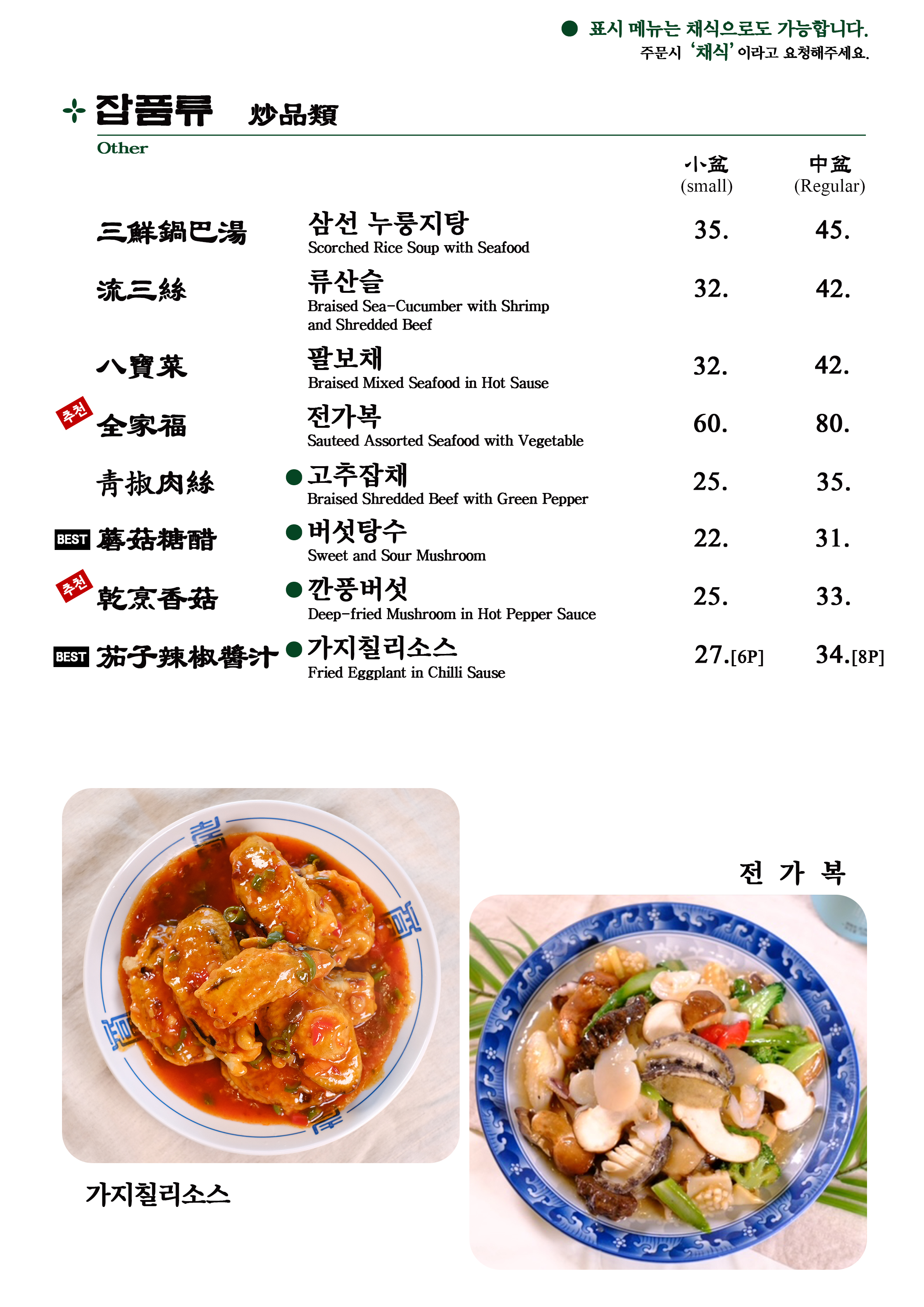 가원 망원본점