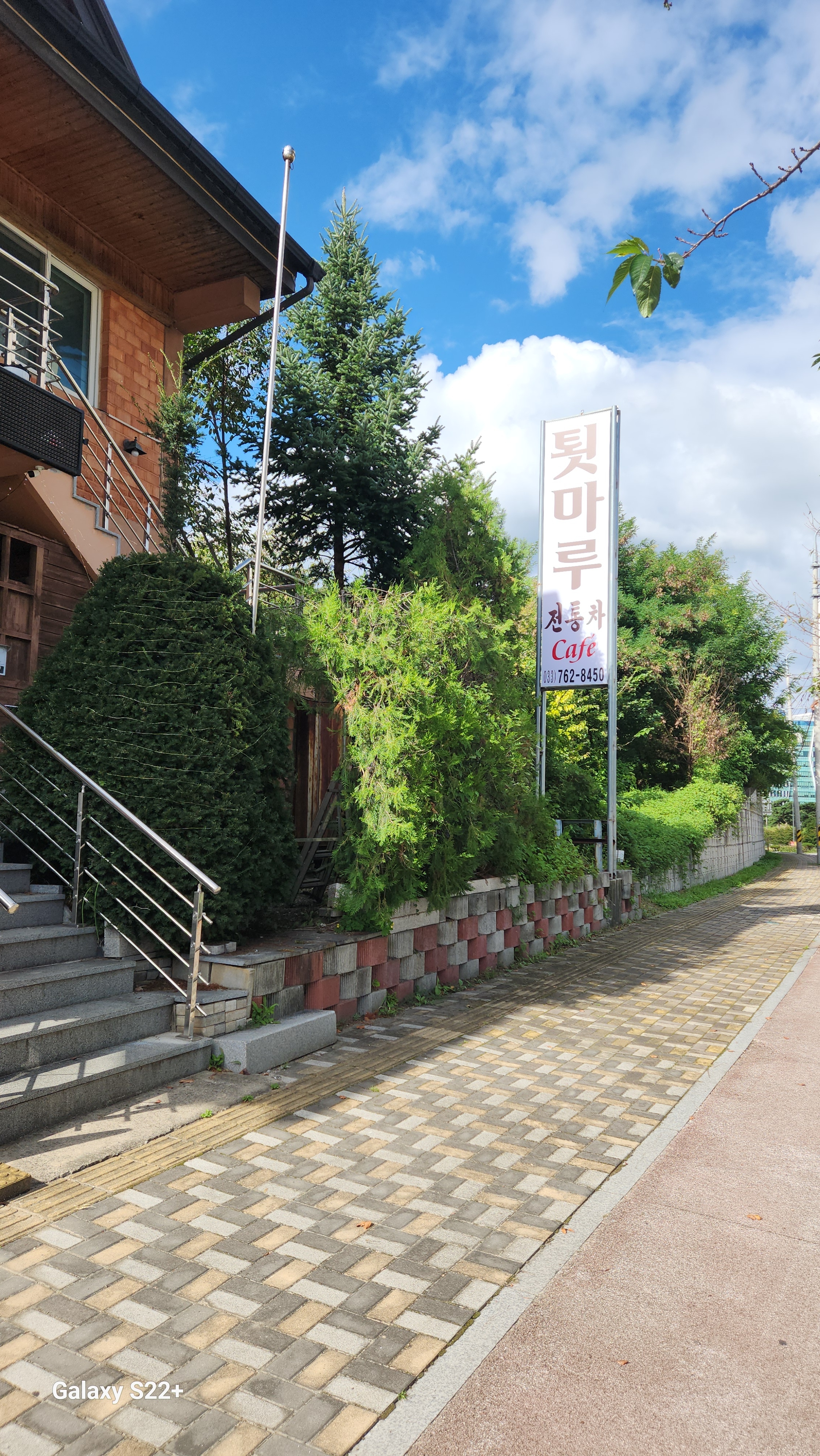 툇마루전통차
