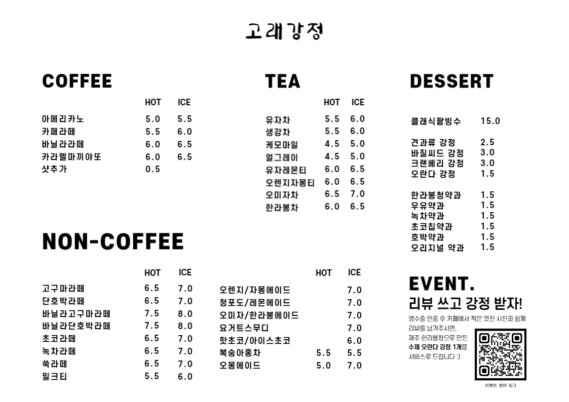 카페고래강정 경상 애견맛집