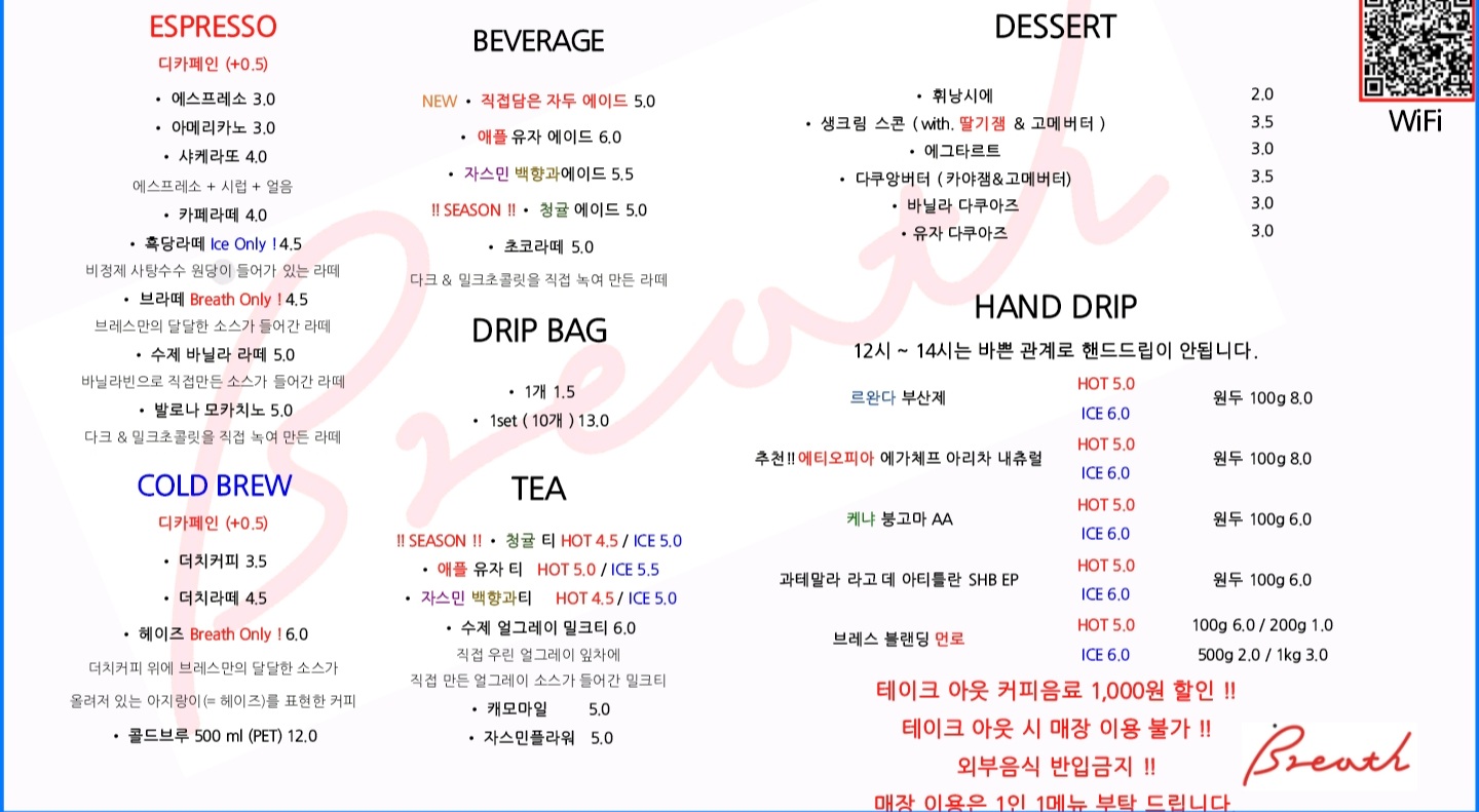 브레스커피 부산 애견맛집