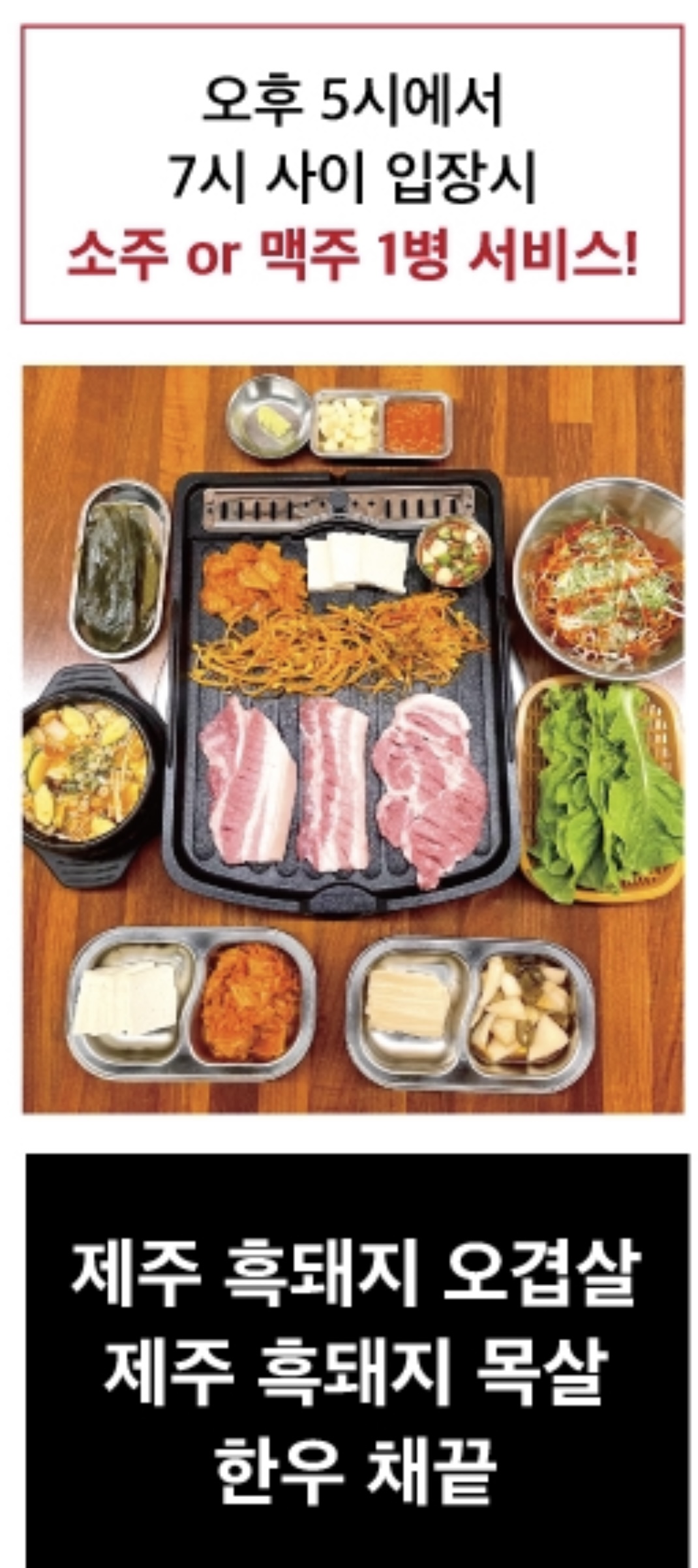 탐나는흑돈가