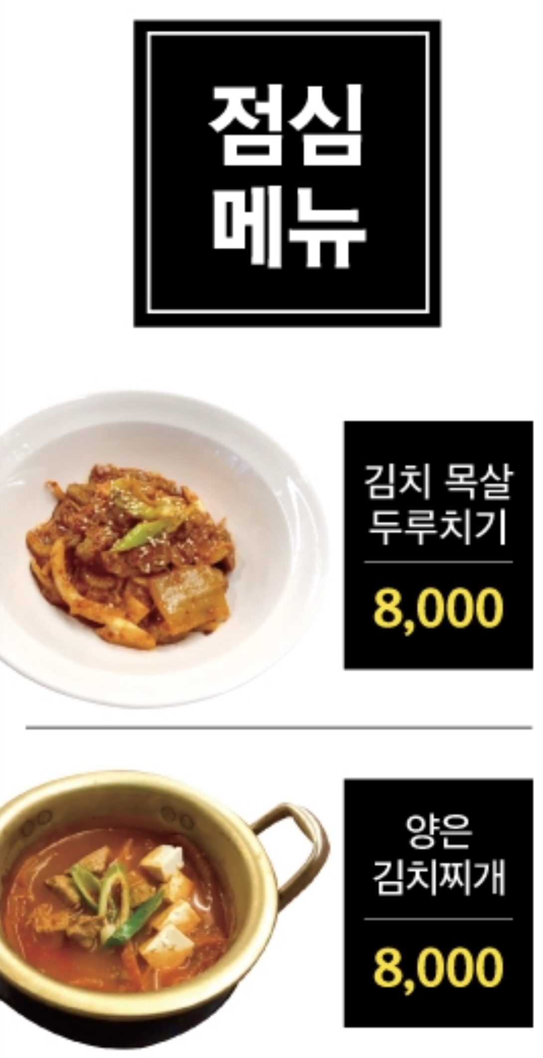 탐나는흑돈가