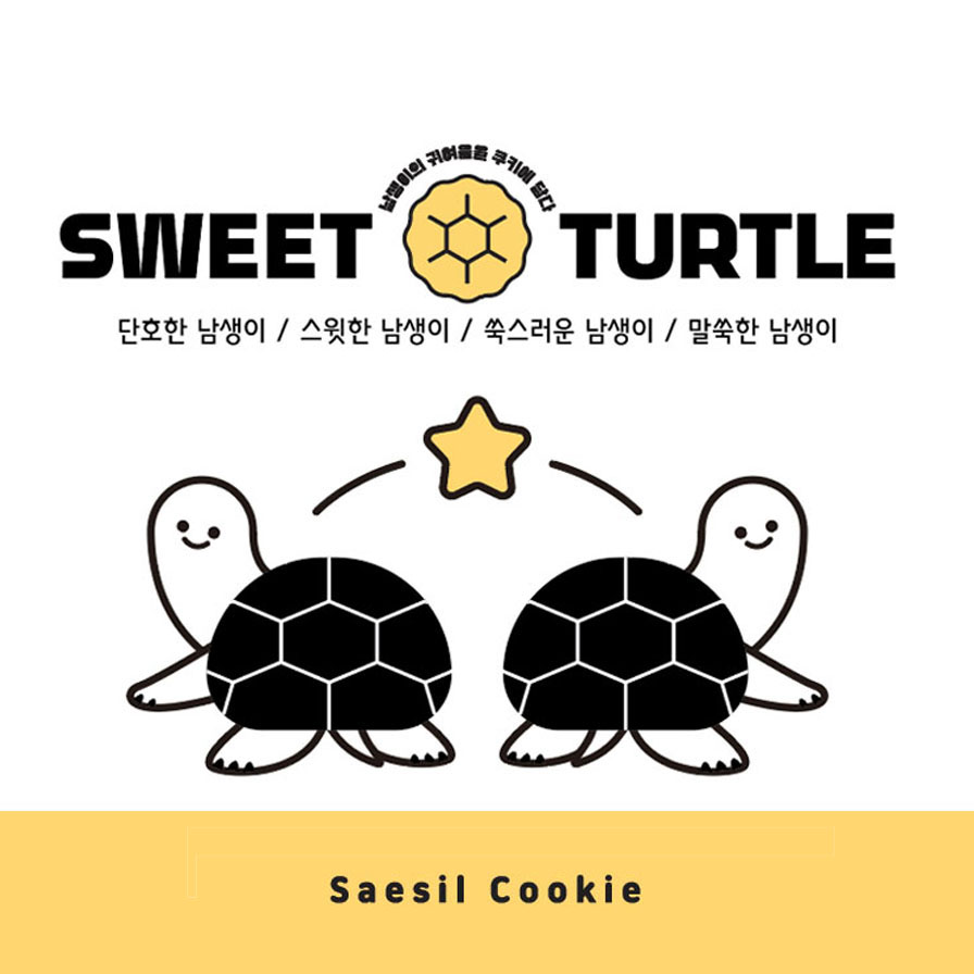 새실