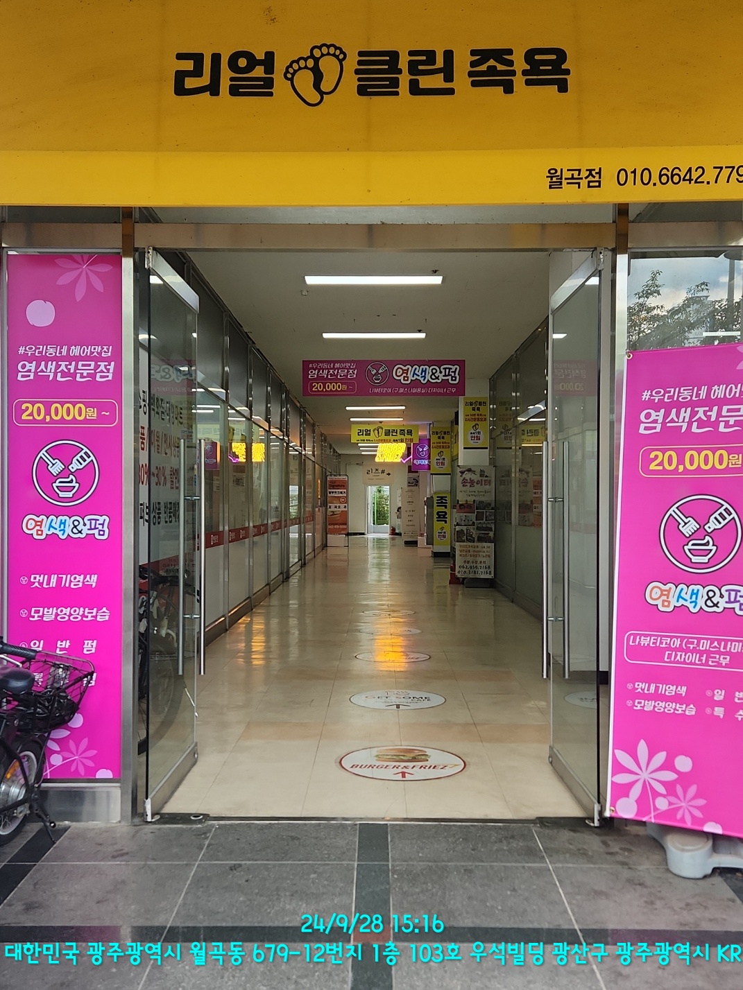 염색&펌
