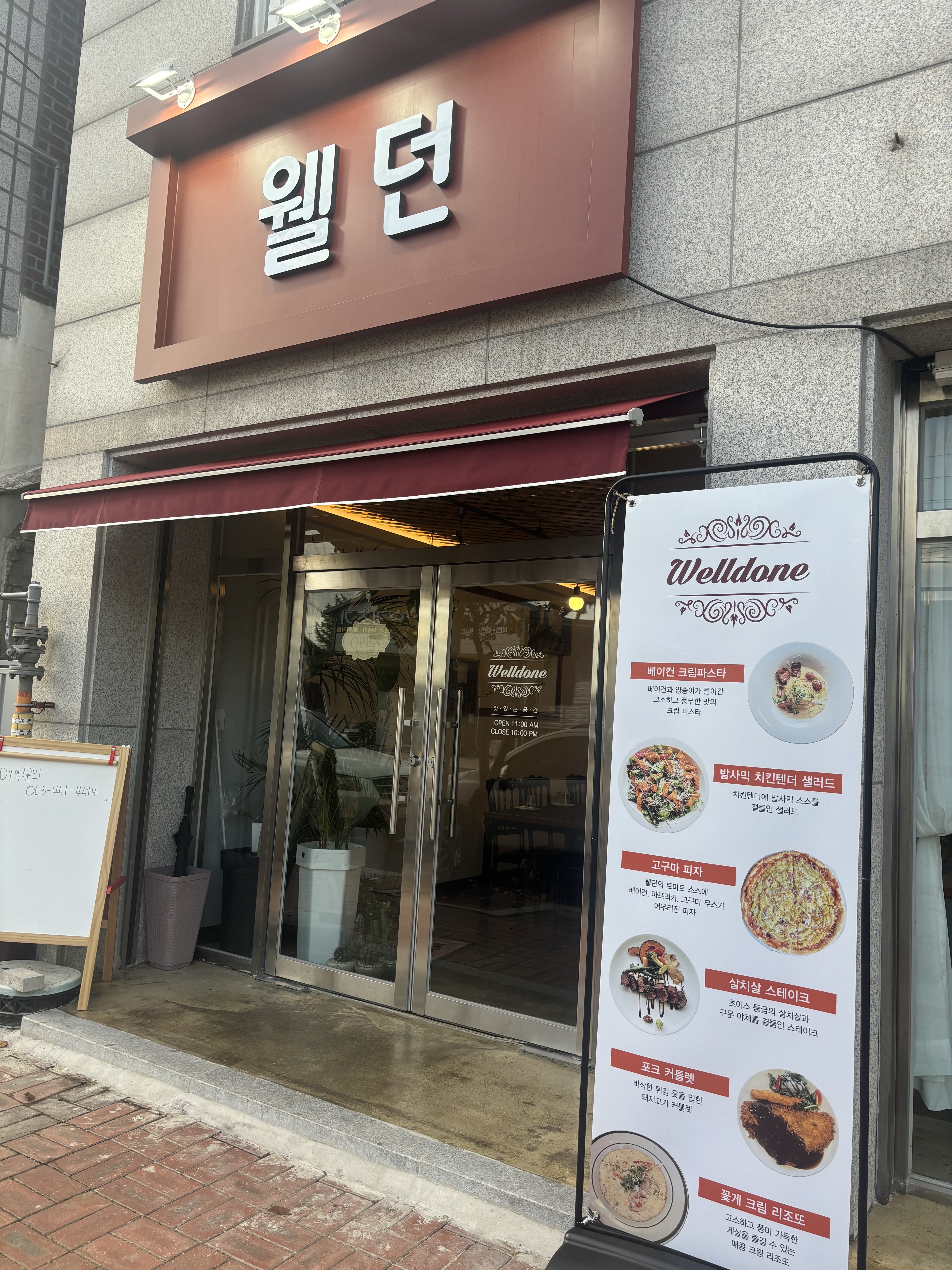 웰던 대표 이미지