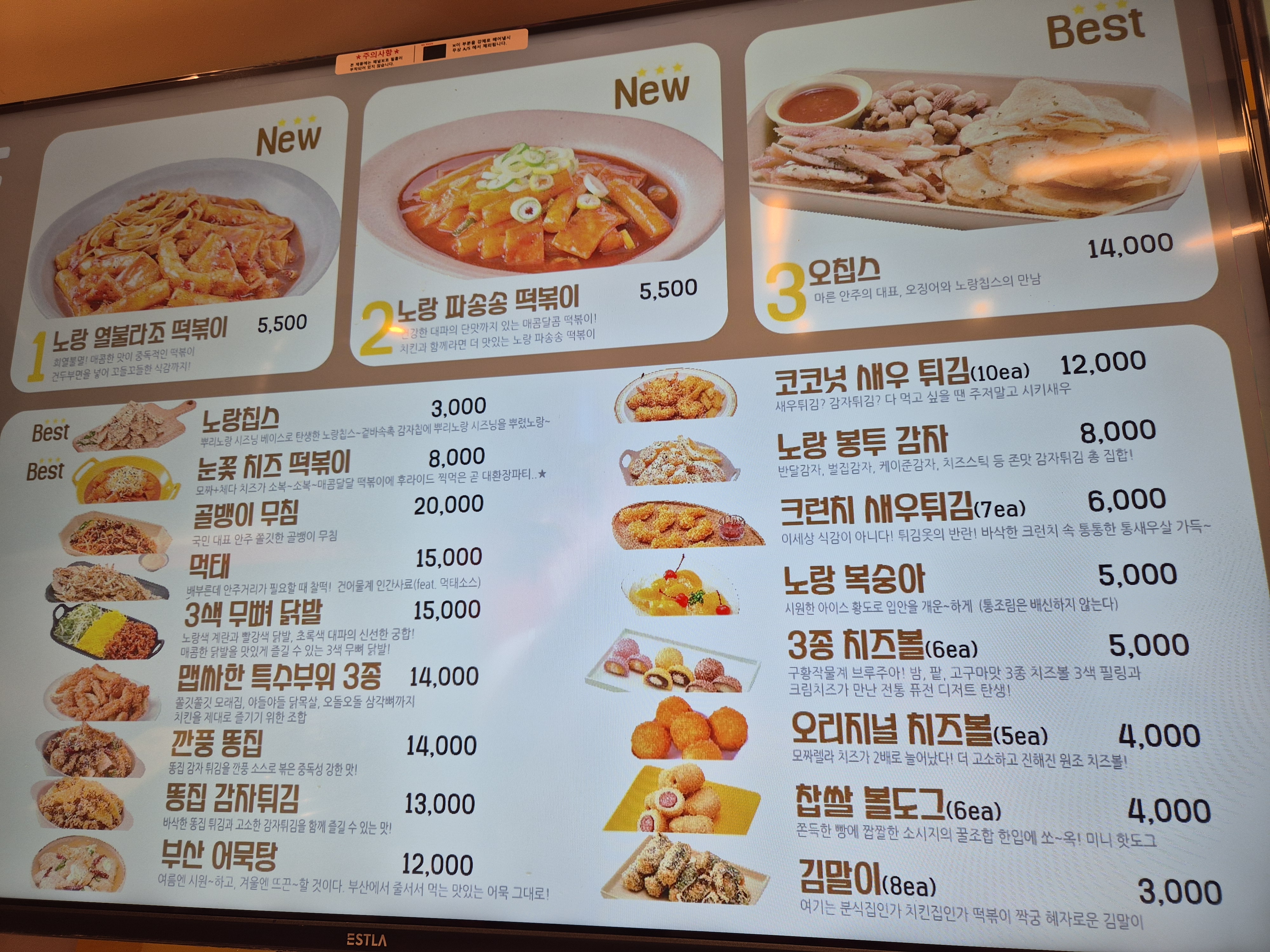 노랑통닭 영암읍점