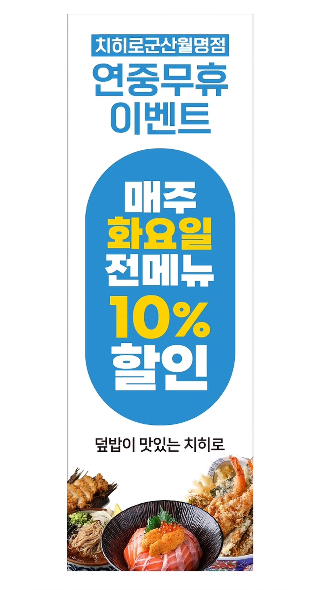 치히로 군산월명점