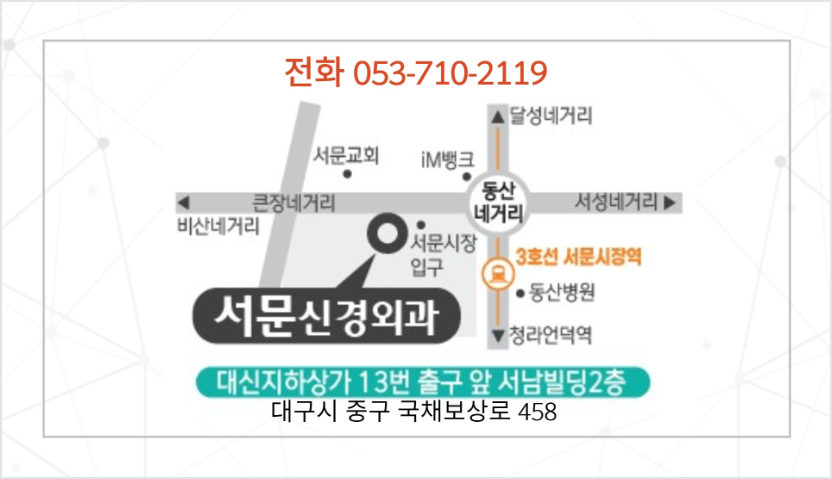 서문신경외과의원 대표 이미지