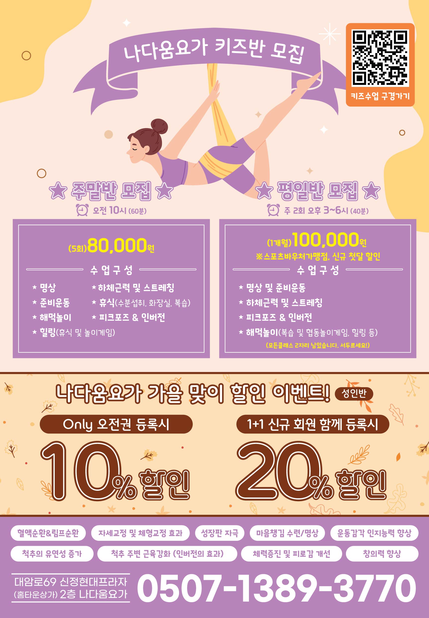 나다움 요가 대표 이미지