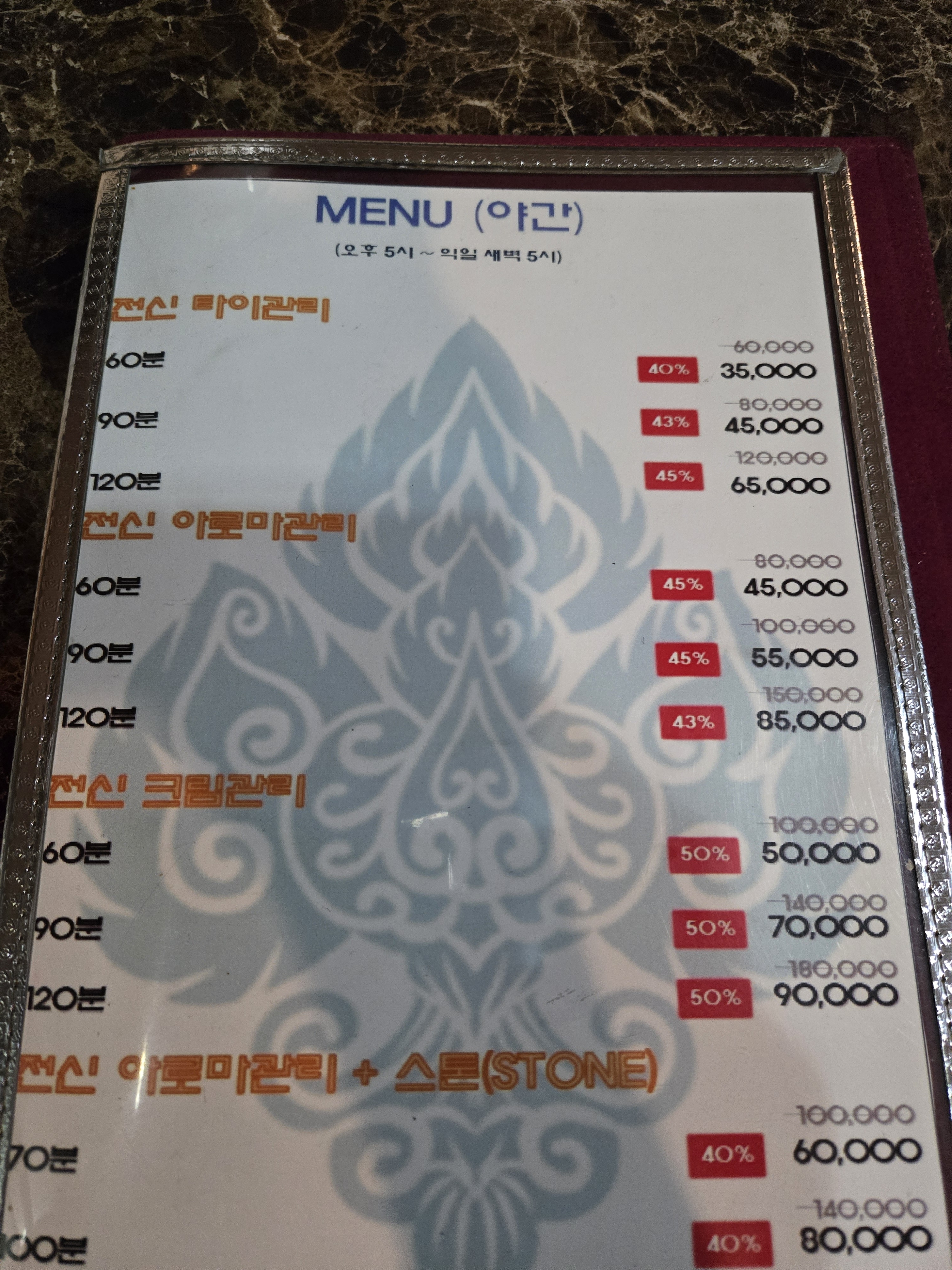 웰빙타이