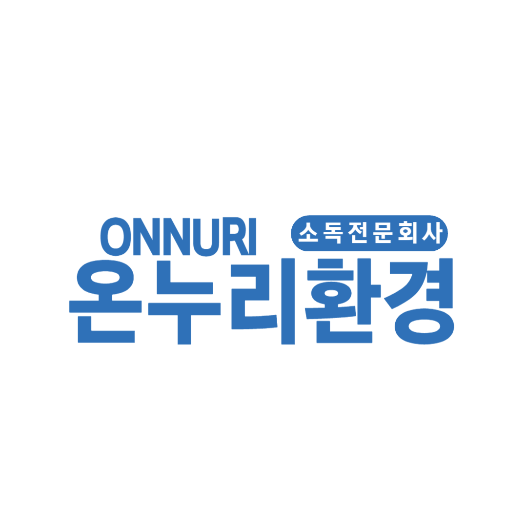 온누리환경