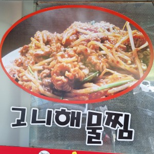 더맛있는대구왕뽈찜