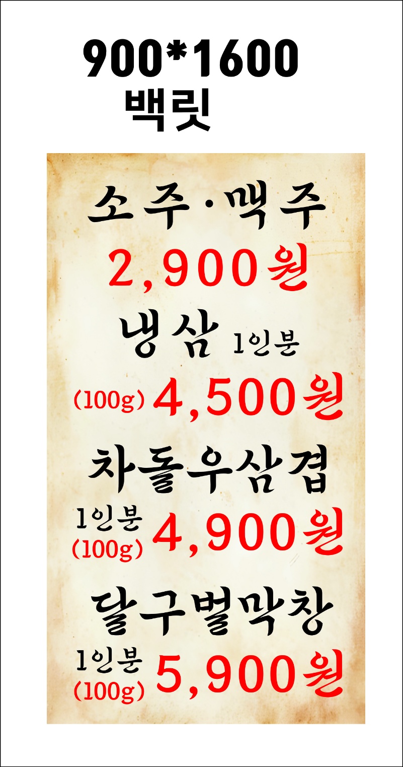 냉삼협회 덕하점