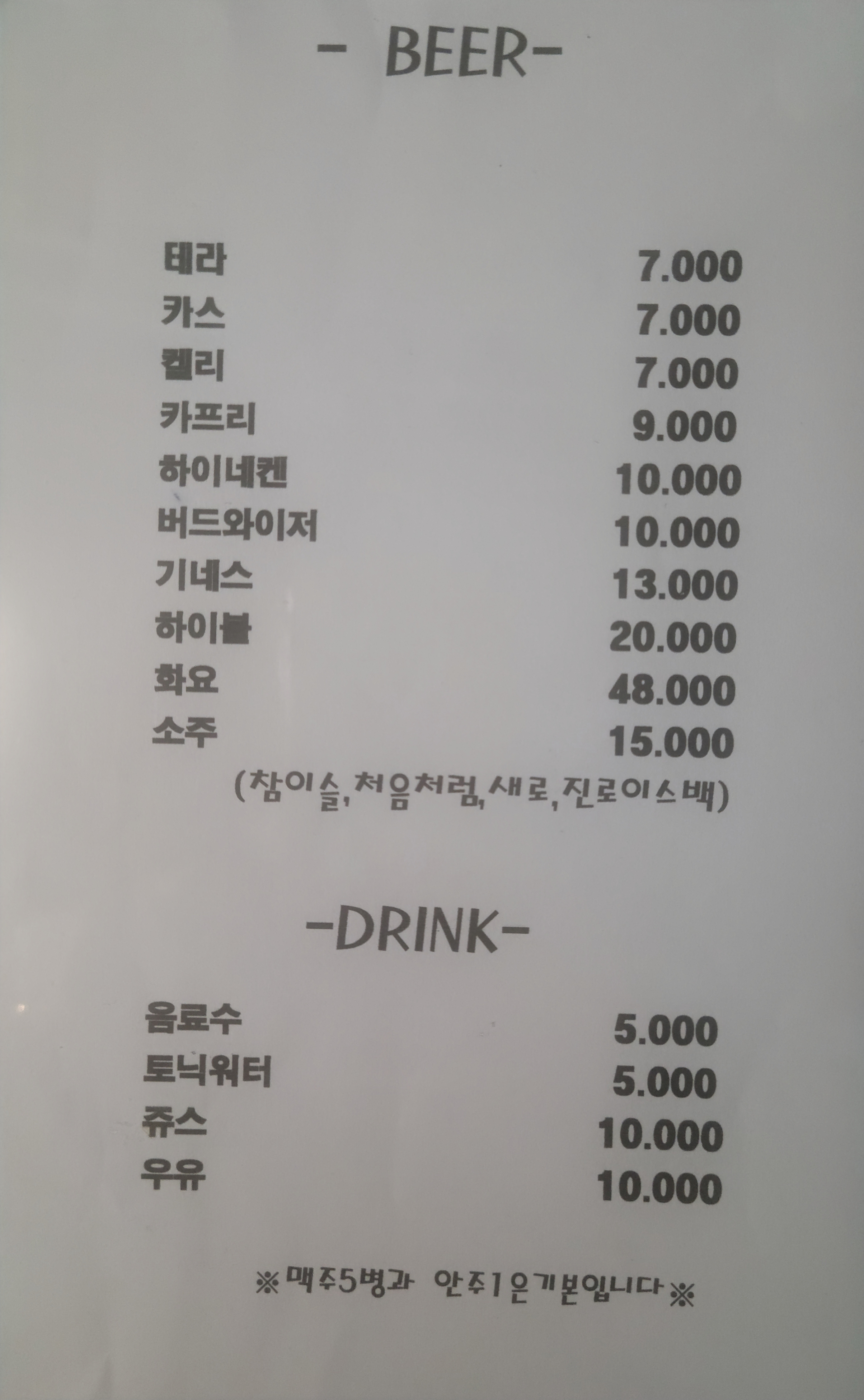 백악관7080라이브클럽
