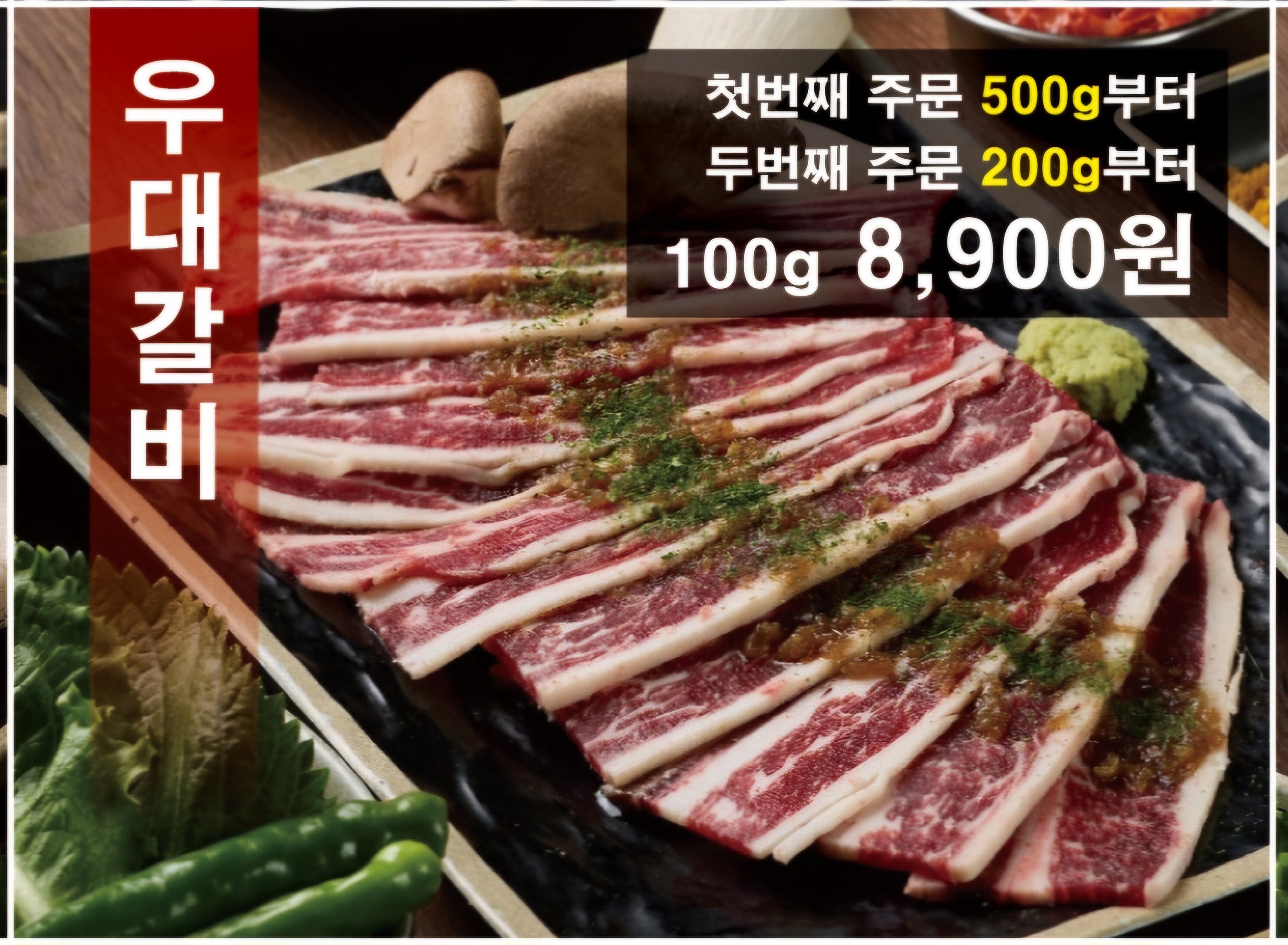 만만축산 김해내동점