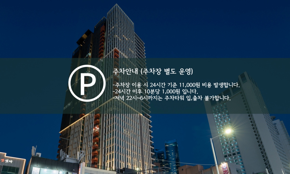 디오브 해운대 호텔 엘본더스테이