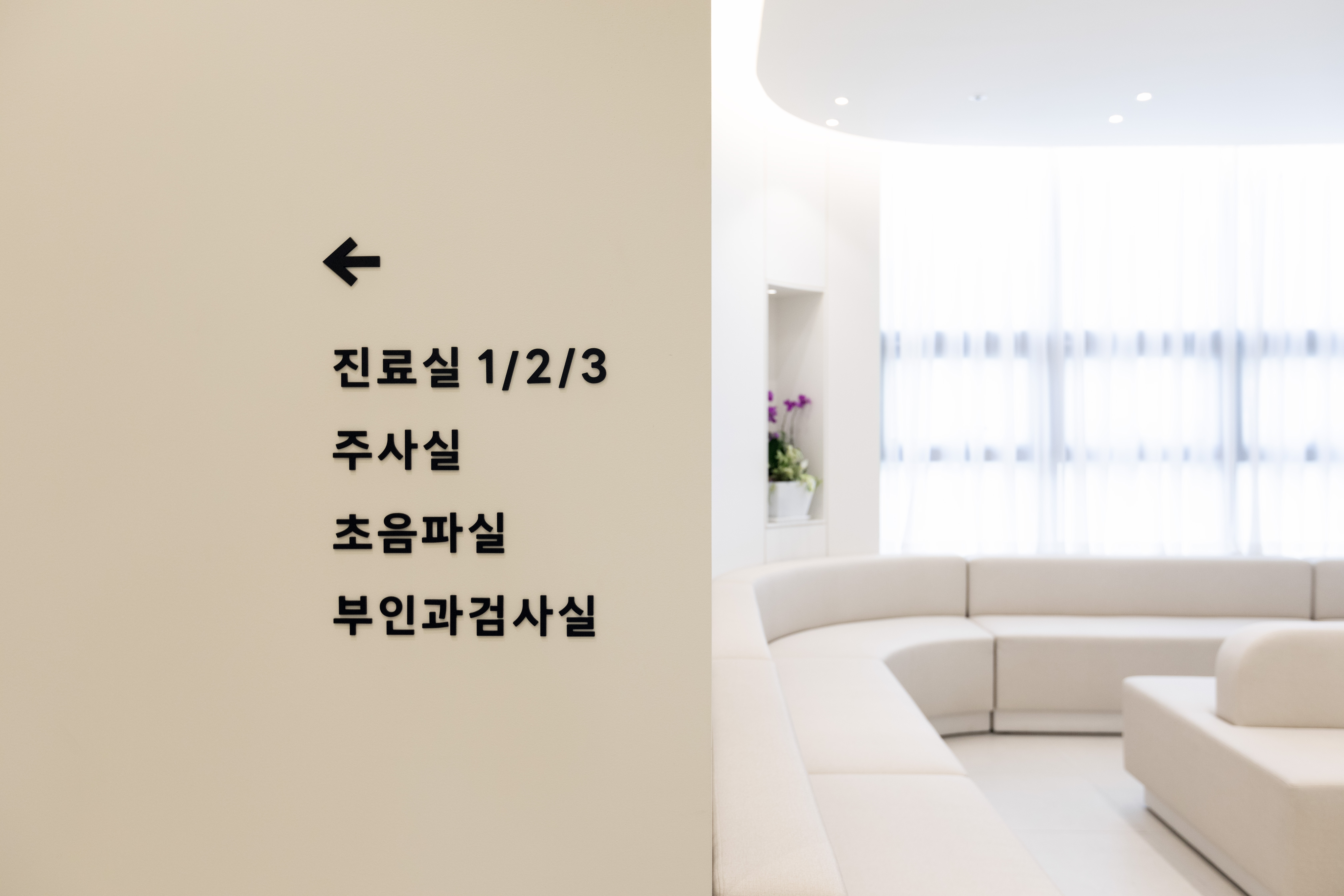 속편한주내과의원
