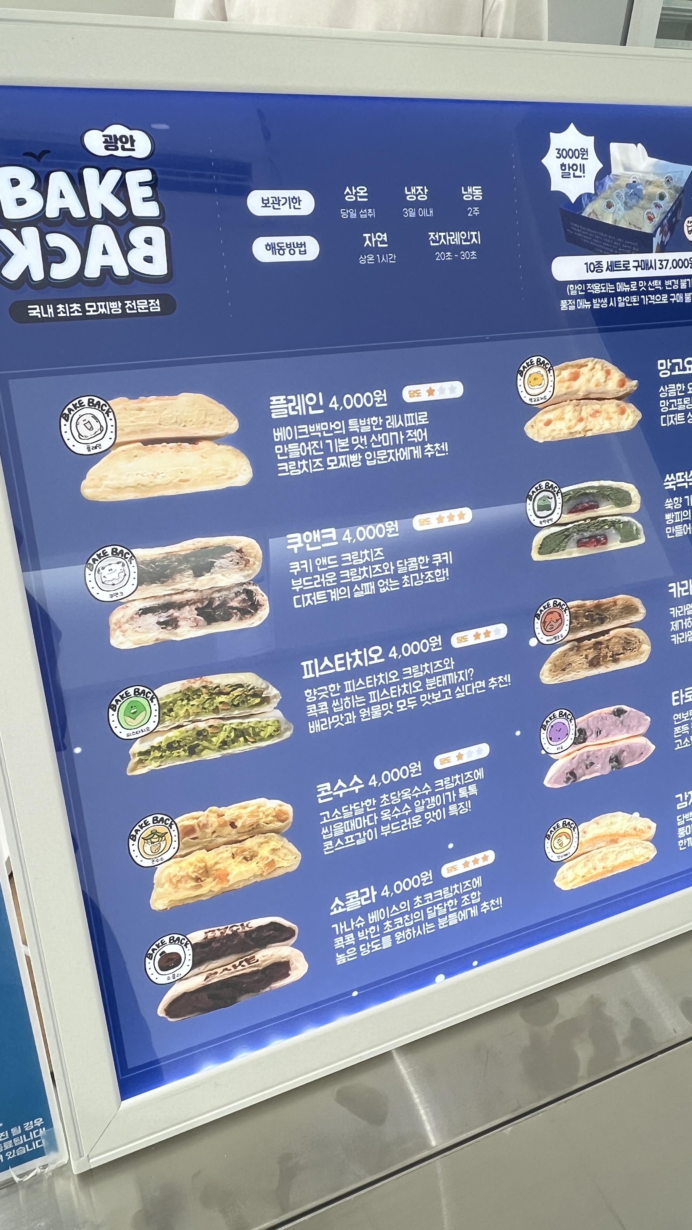 베이크백 광안