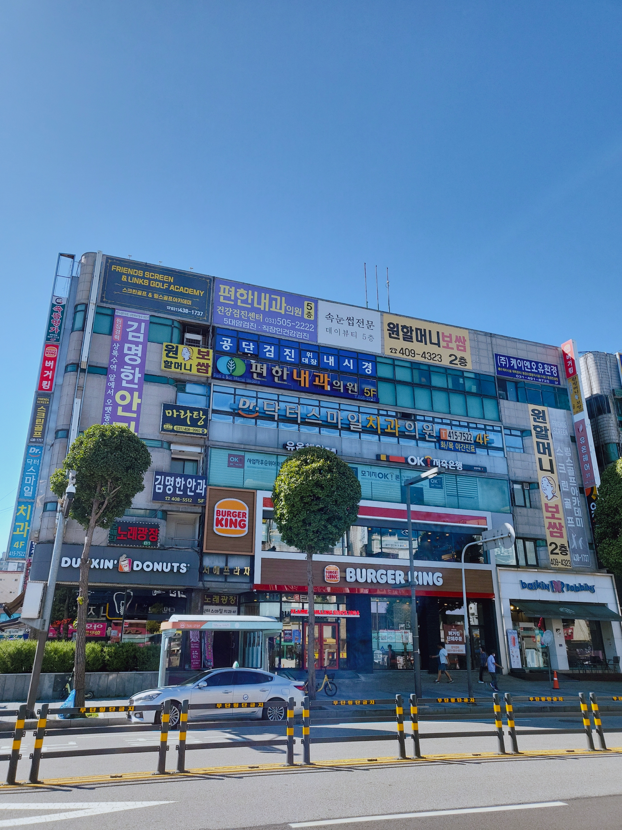 마로따마라탕 상록수점
