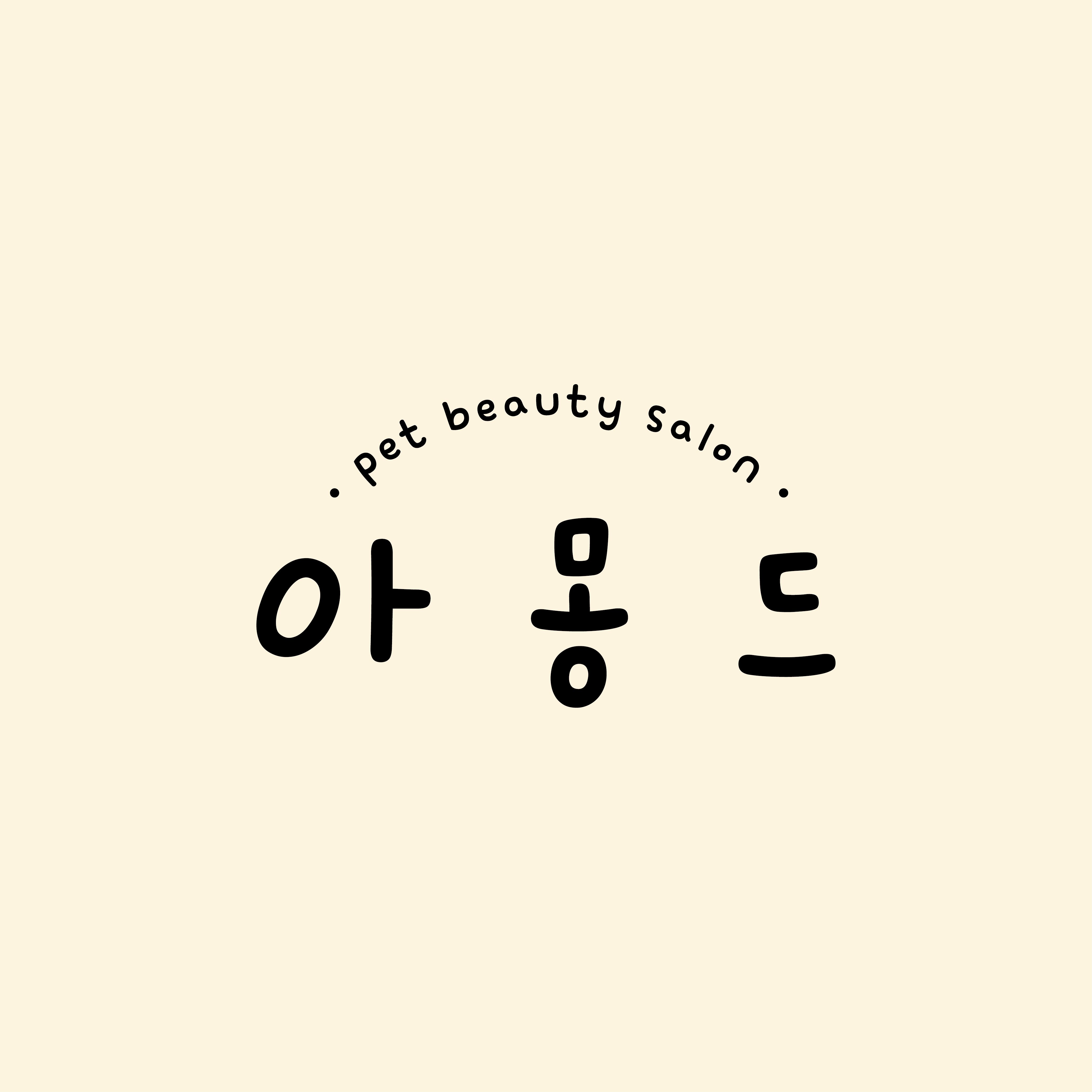 아몽드 대표 이미지