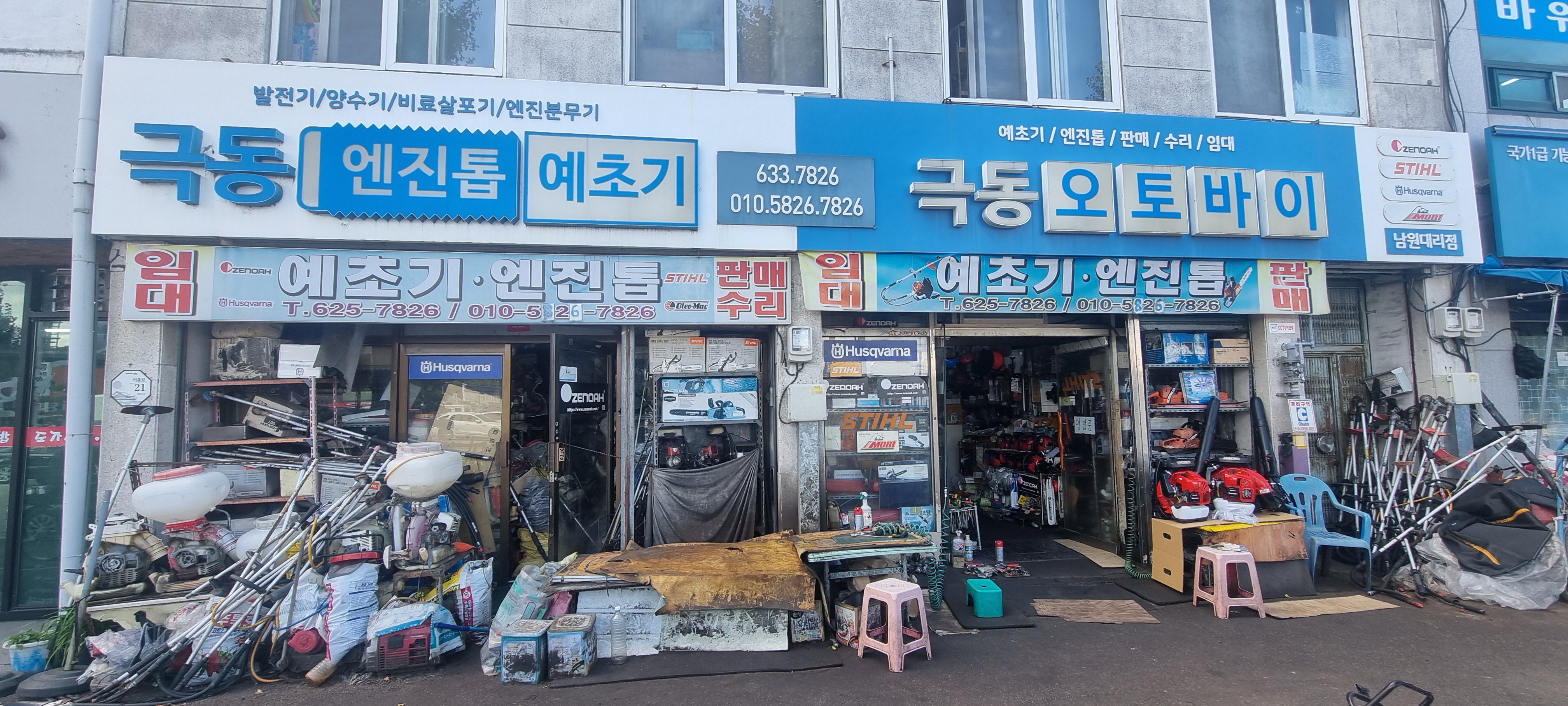 극동오토바이