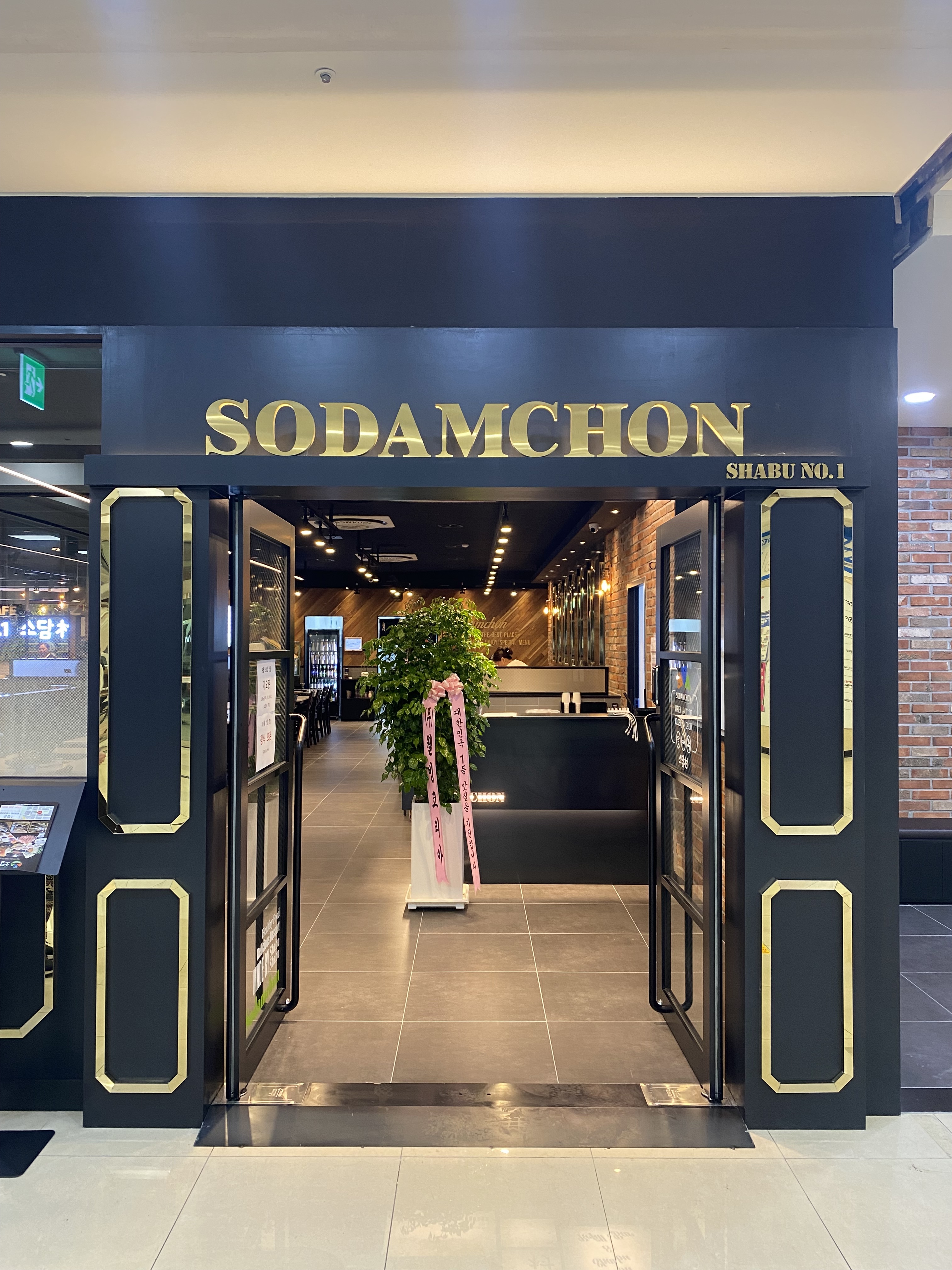 소담촌 롯데마트 수원권선점 대표 사진