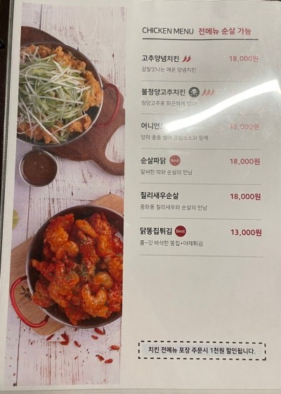 전설의치킨